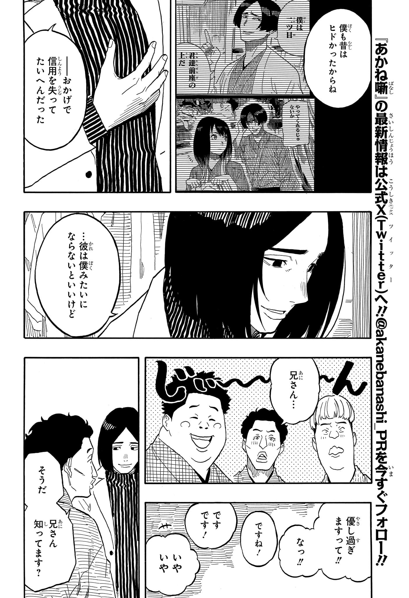 AKANE-BANASHI - raw - Chapter 145 - https://jpdd.ccdd.to/JPDD/akanebanashi/1450000/ifmawh2hnyr.jpg