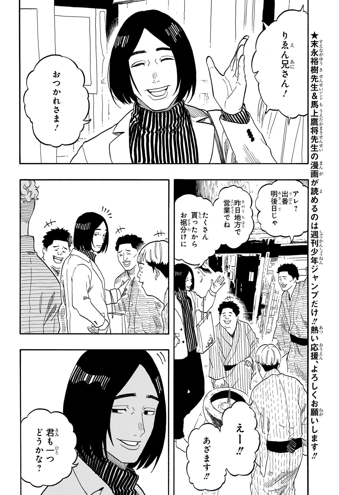 AKANE-BANASHI - raw - Chapter 145 - https://jpdd.ccdd.to/JPDD/akanebanashi/1450000/yui4sbghdok.jpg