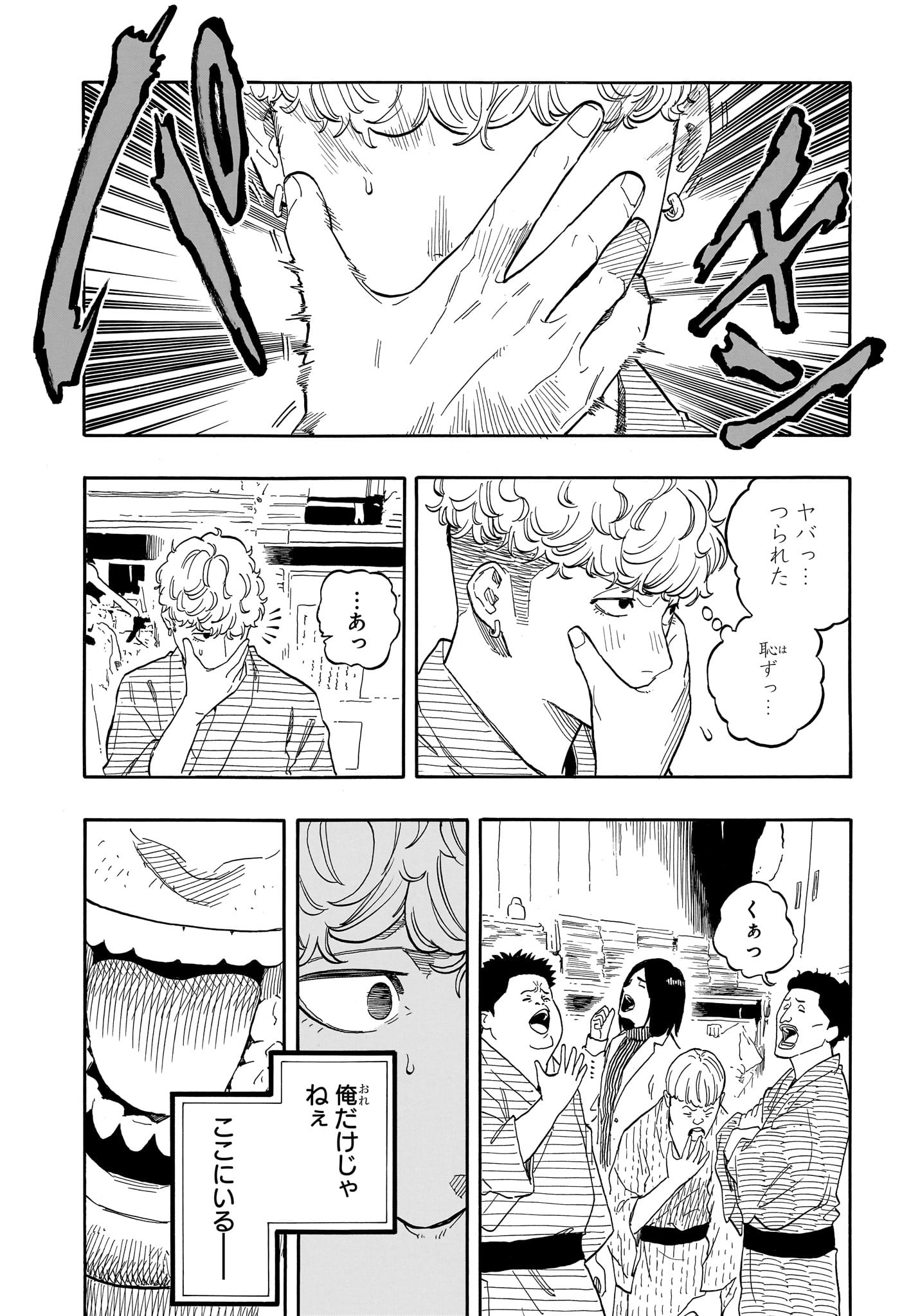 AKANE-BANASHI - raw - Chapter 146 - https://jpdd.ccdd.to/JPDD/akanebanashi/1460000/b41l0gjxkpu.jpg