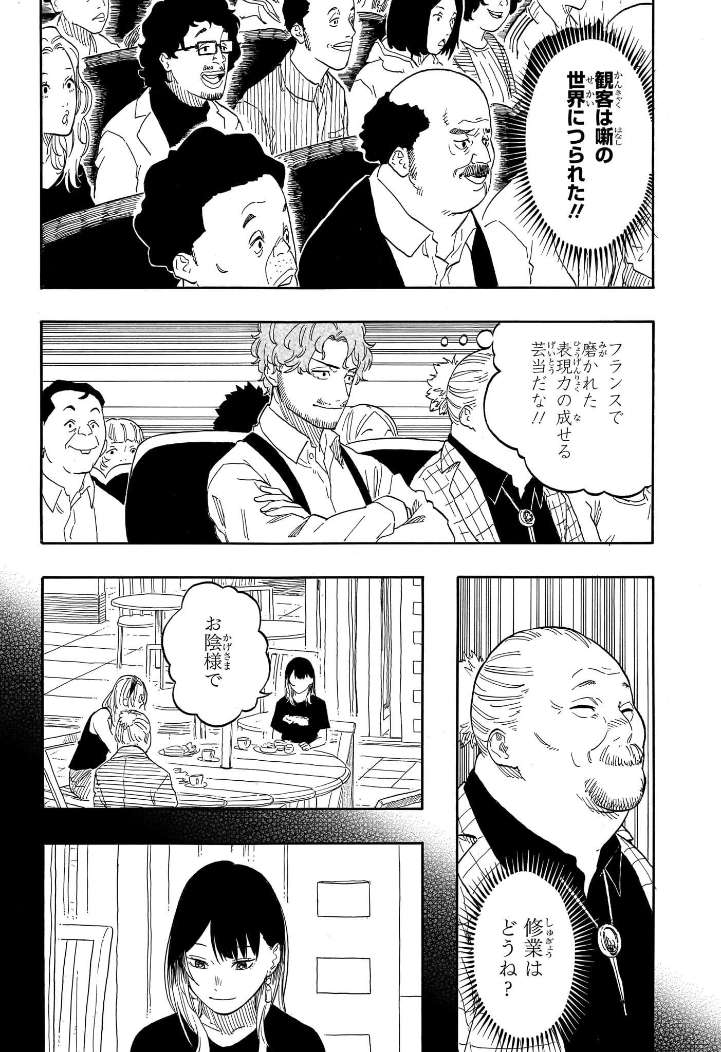 AKANE-BANASHI - raw - Chapter 146 - https://jpdd.ccdd.to/JPDD/akanebanashi/1460000/hhmclzmpsh1.jpg