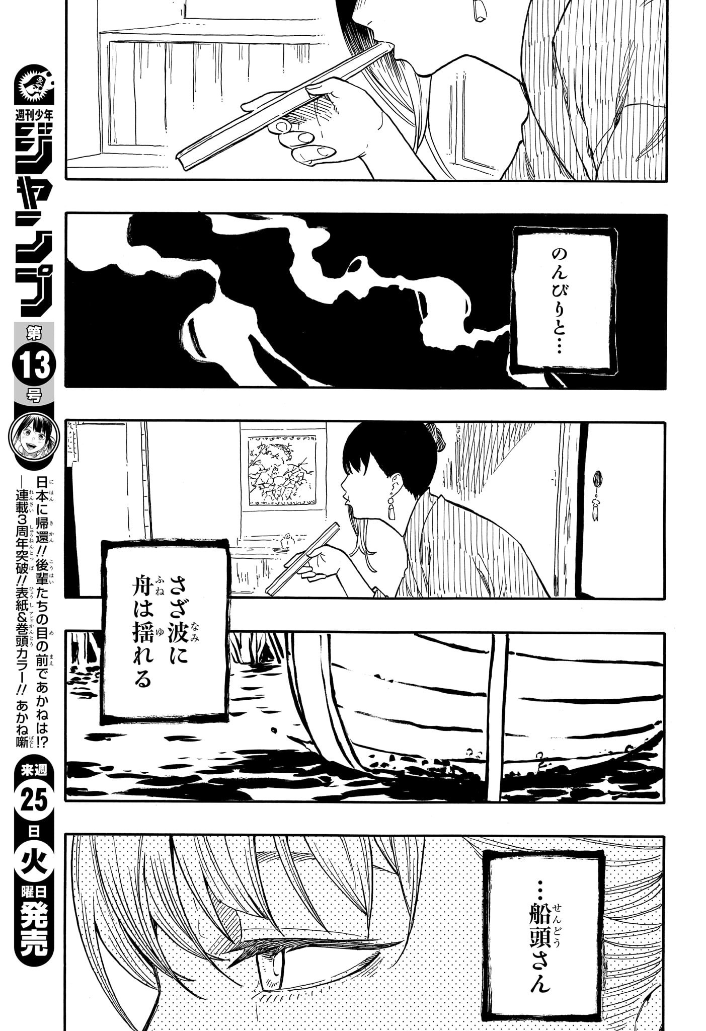 AKANE-BANASHI - raw - Chapter 146 - https://jpdd.ccdd.to/JPDD/akanebanashi/1460000/hq51vorxejw.jpg