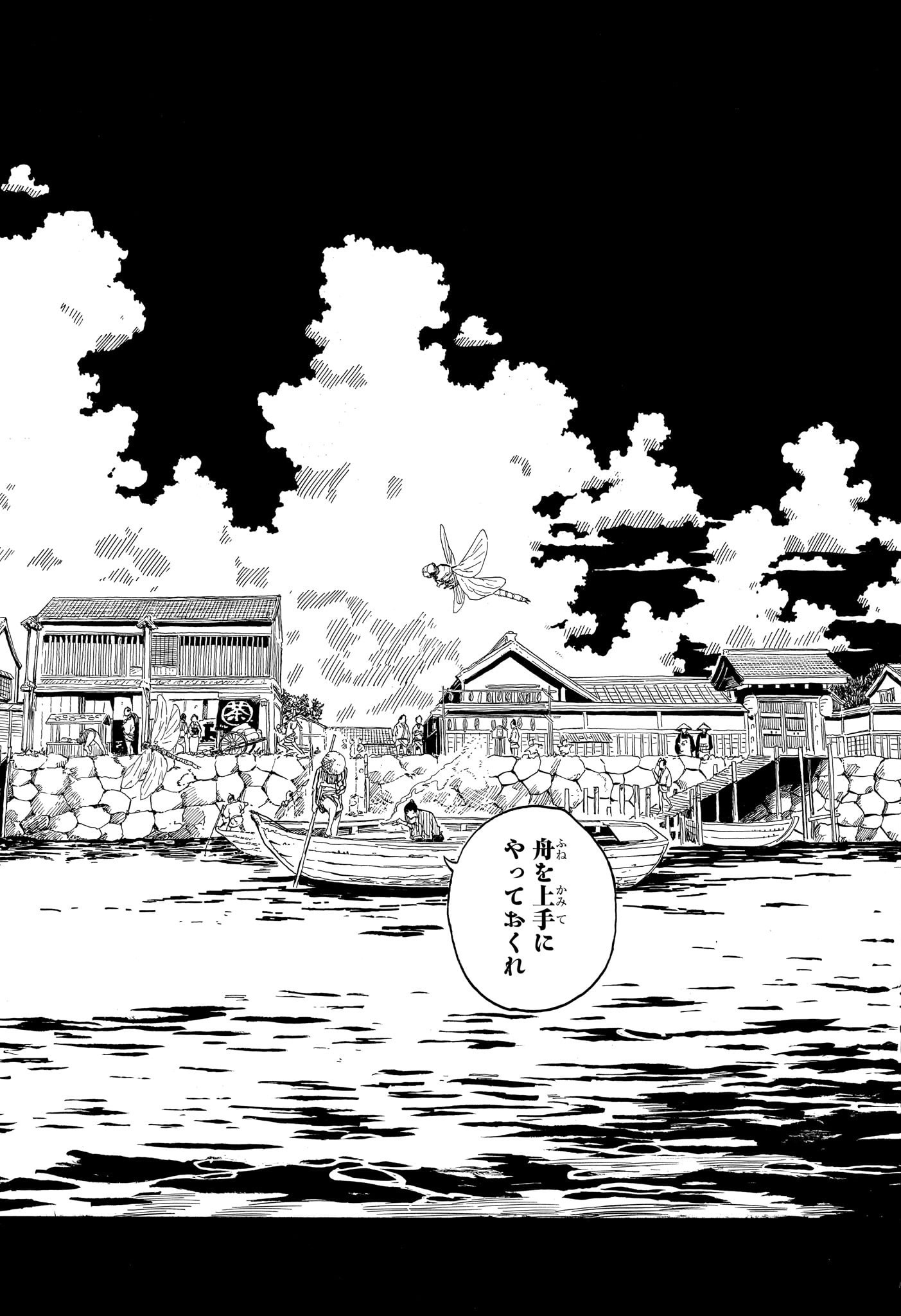 AKANE-BANASHI - raw - Chapter 146 - https://jpdd.ccdd.to/JPDD/akanebanashi/1460000/jqp2nq24cff.jpg