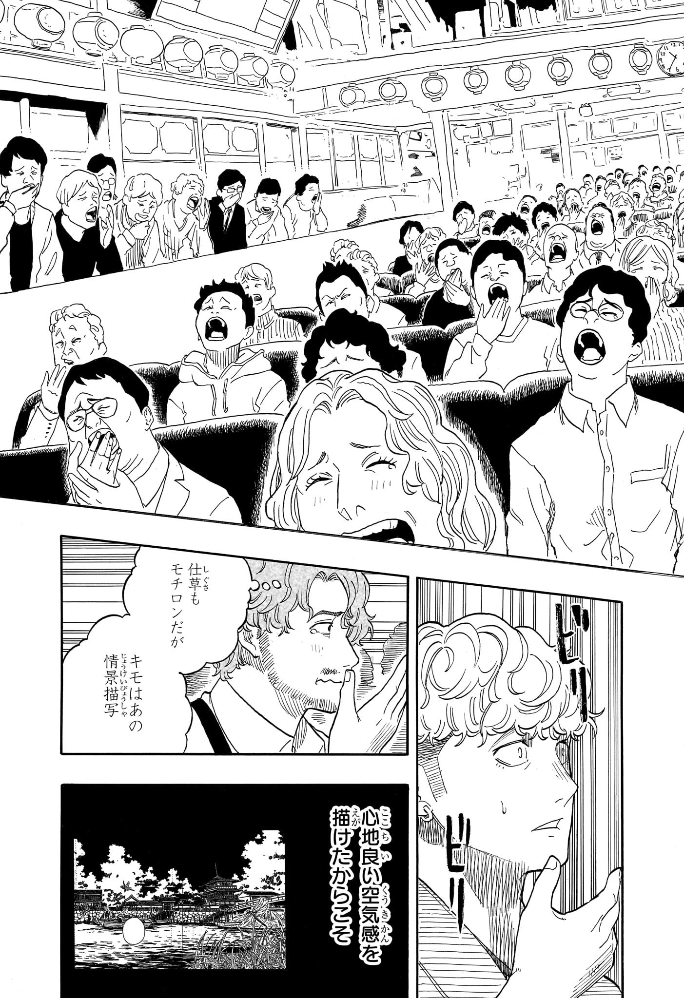 AKANE-BANASHI - raw - Chapter 146 - https://jpdd.ccdd.to/JPDD/akanebanashi/1460000/jqyitj51u0d.jpg