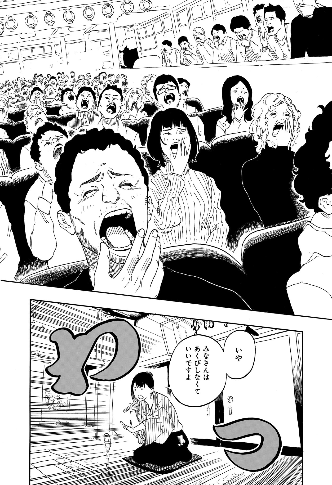 AKANE-BANASHI - raw - Chapter 146 - https://jpdd.ccdd.to/JPDD/akanebanashi/1460000/p3roqdwg324.jpg