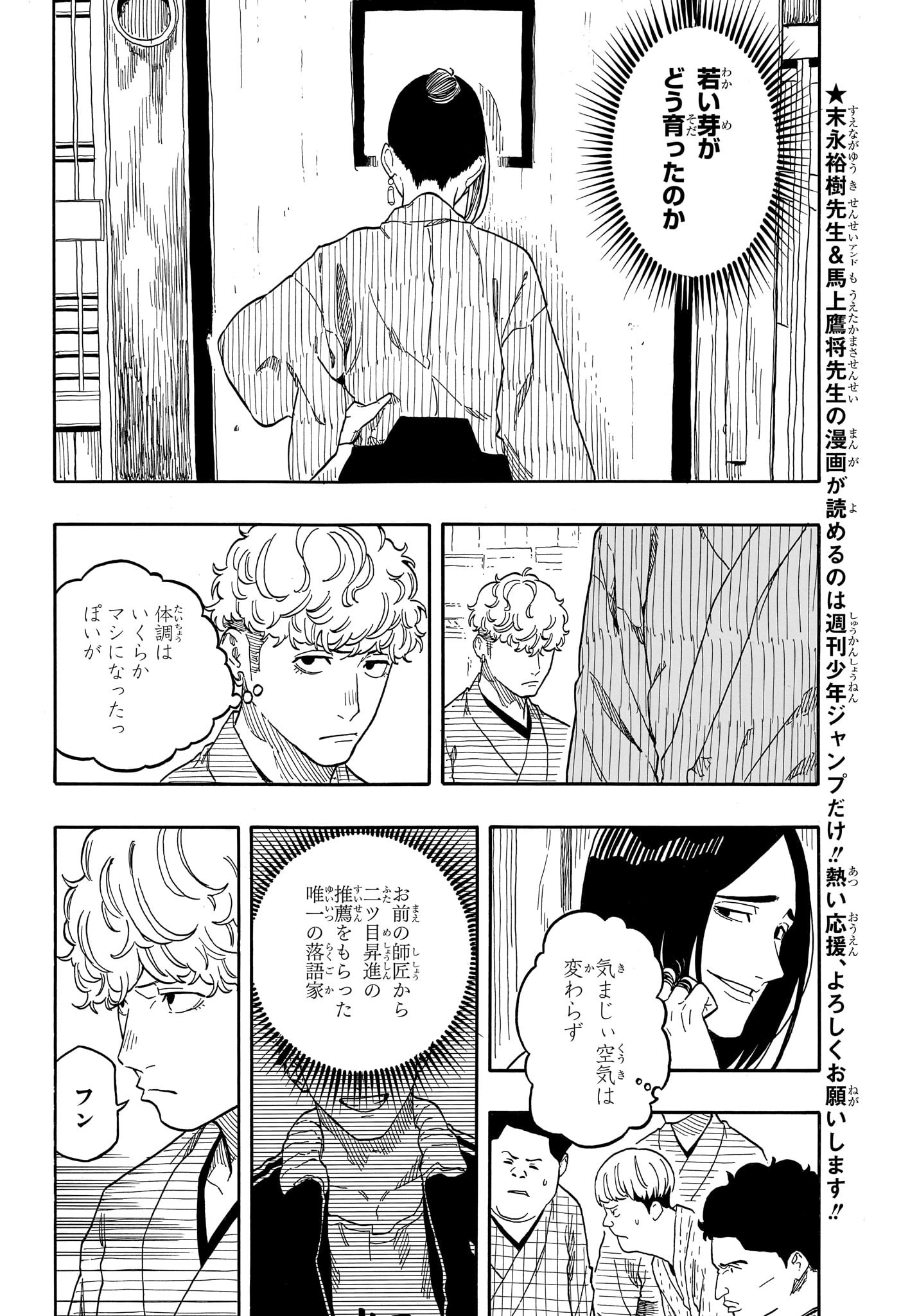 AKANE-BANASHI - raw - Chapter 146 - https://jpdd.ccdd.to/JPDD/akanebanashi/1460000/pgyptooqnce.jpg