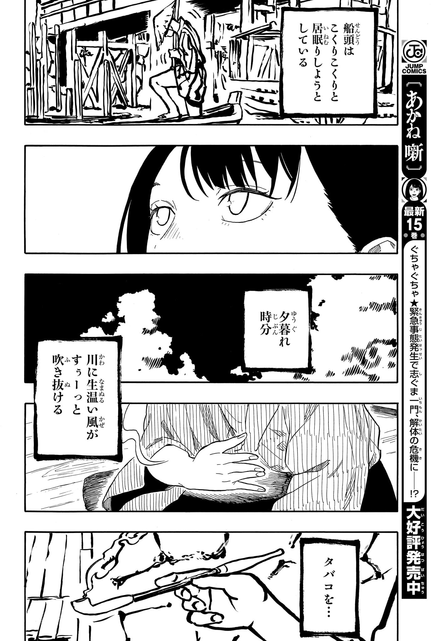 AKANE-BANASHI - raw - Chapter 146 - https://jpdd.ccdd.to/JPDD/akanebanashi/1460000/r3ughgtk0c1.jpg