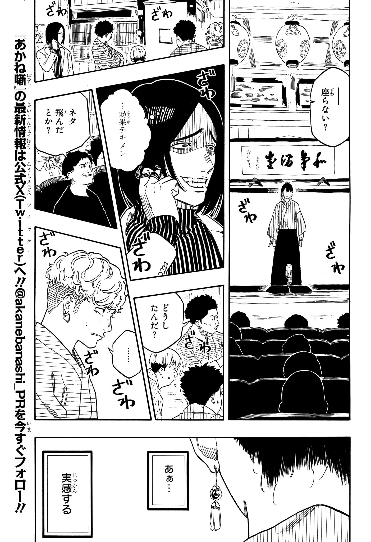 AKANE-BANASHI - raw - Chapter 146 - https://jpdd.ccdd.to/JPDD/akanebanashi/1460000/sfoeeasjdzo.jpg