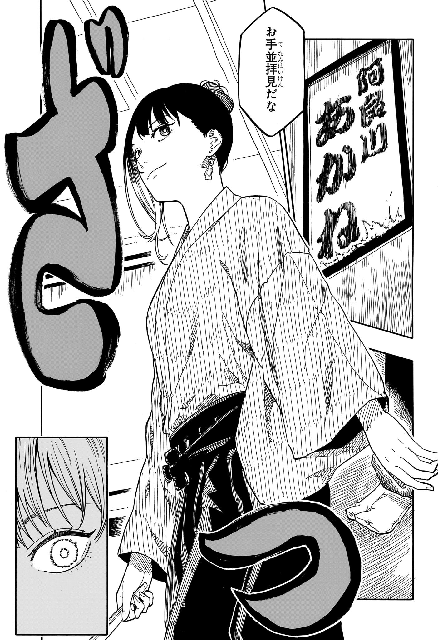 AKANE-BANASHI - raw - Chapter 146 - https://jpdd.ccdd.to/JPDD/akanebanashi/1460000/yuklf4iazsy.jpg
