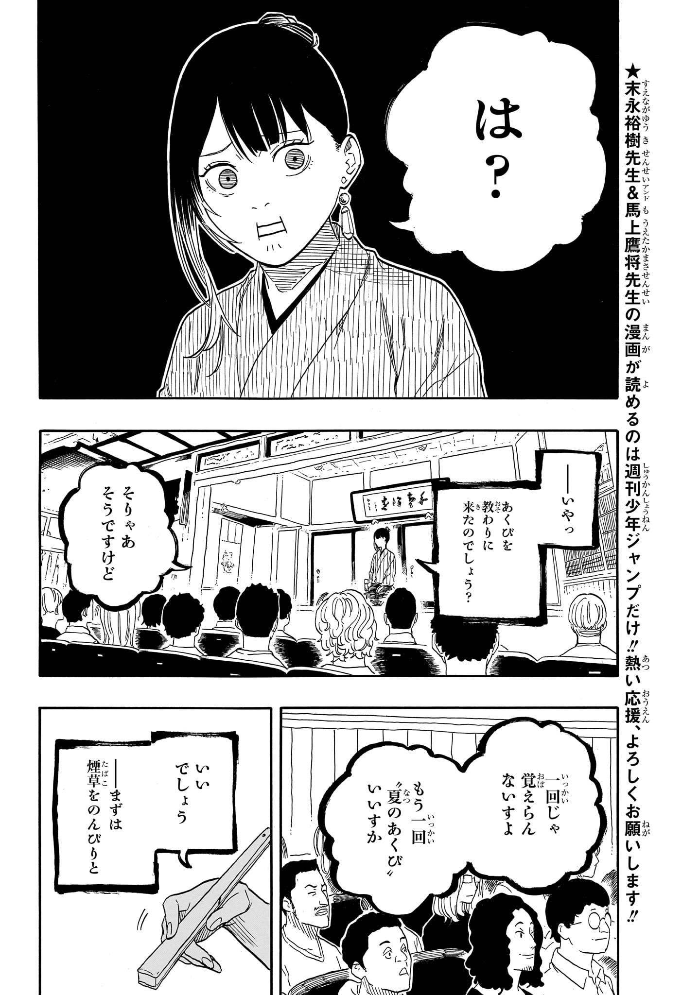 AKANE-BANASHI - raw - Chapter 147 - https://jpdd.ccdd.to/JPDD/akanebanashi/1470000/0sqjrtq0xcu.jpg