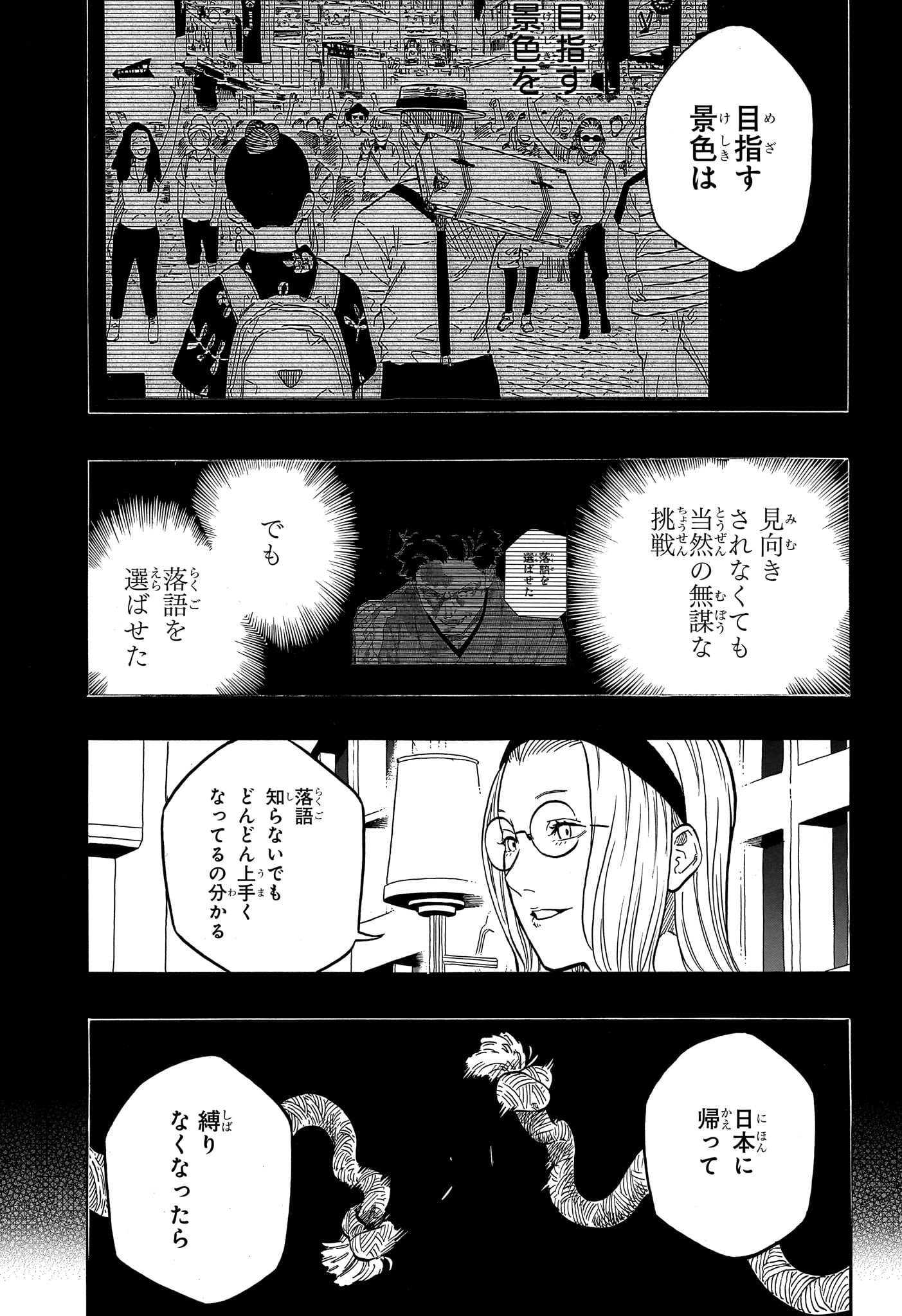 AKANE-BANASHI - raw - Chapter 147 - https://jpdd.ccdd.to/JPDD/akanebanashi/1470000/1nq5datqkz1.jpg