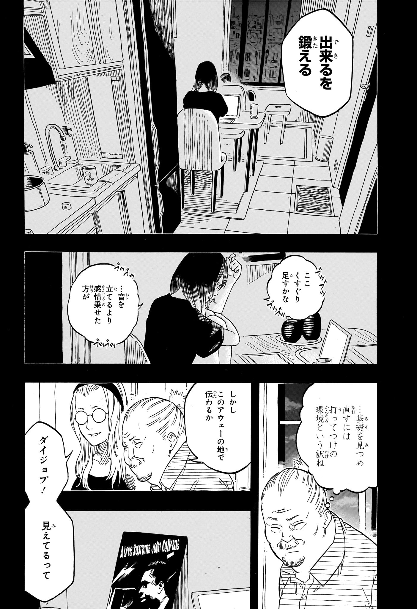 AKANE-BANASHI - raw - Chapter 147 - https://jpdd.ccdd.to/JPDD/akanebanashi/1470000/1y5q1jhygk0.jpg