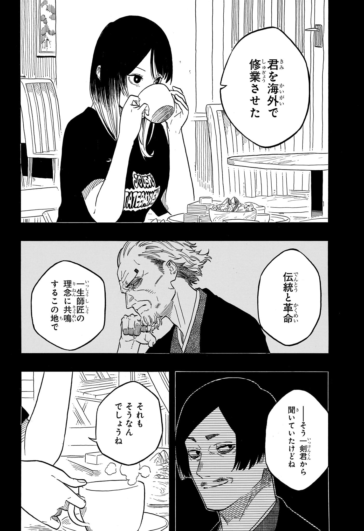 AKANE-BANASHI - raw - Chapter 147 - https://jpdd.ccdd.to/JPDD/akanebanashi/1470000/d5cadnximci.jpg