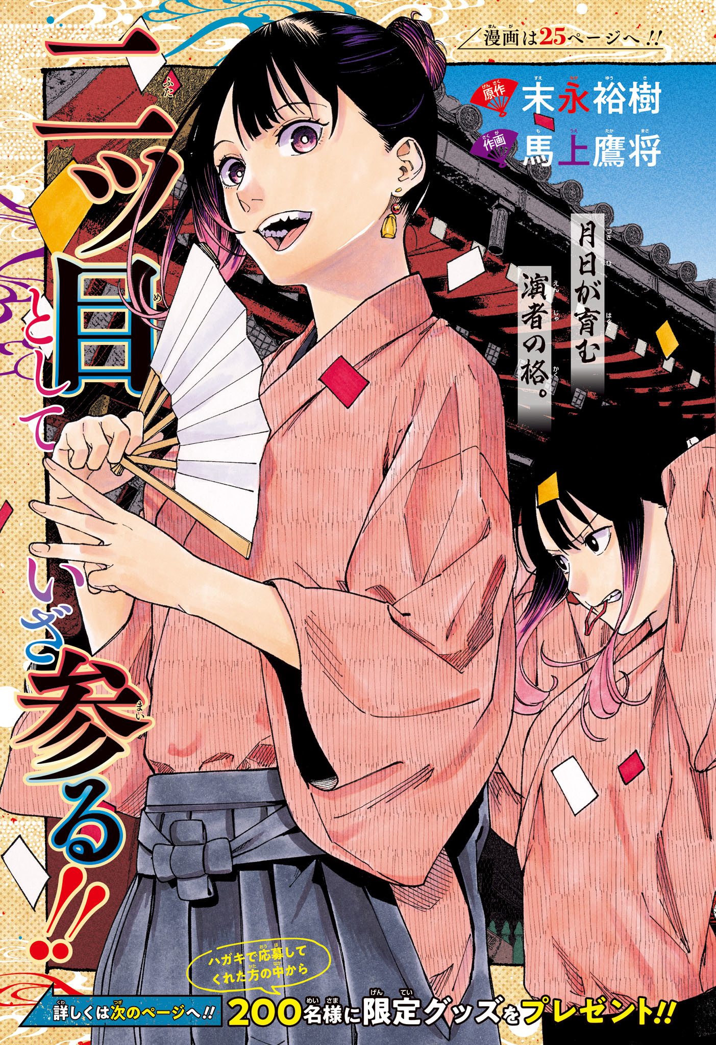 AKANE-BANASHI - raw - Chapter 147 - https://jpdd.ccdd.to/JPDD/akanebanashi/1470000/dva1ca3q2pg.jpg
