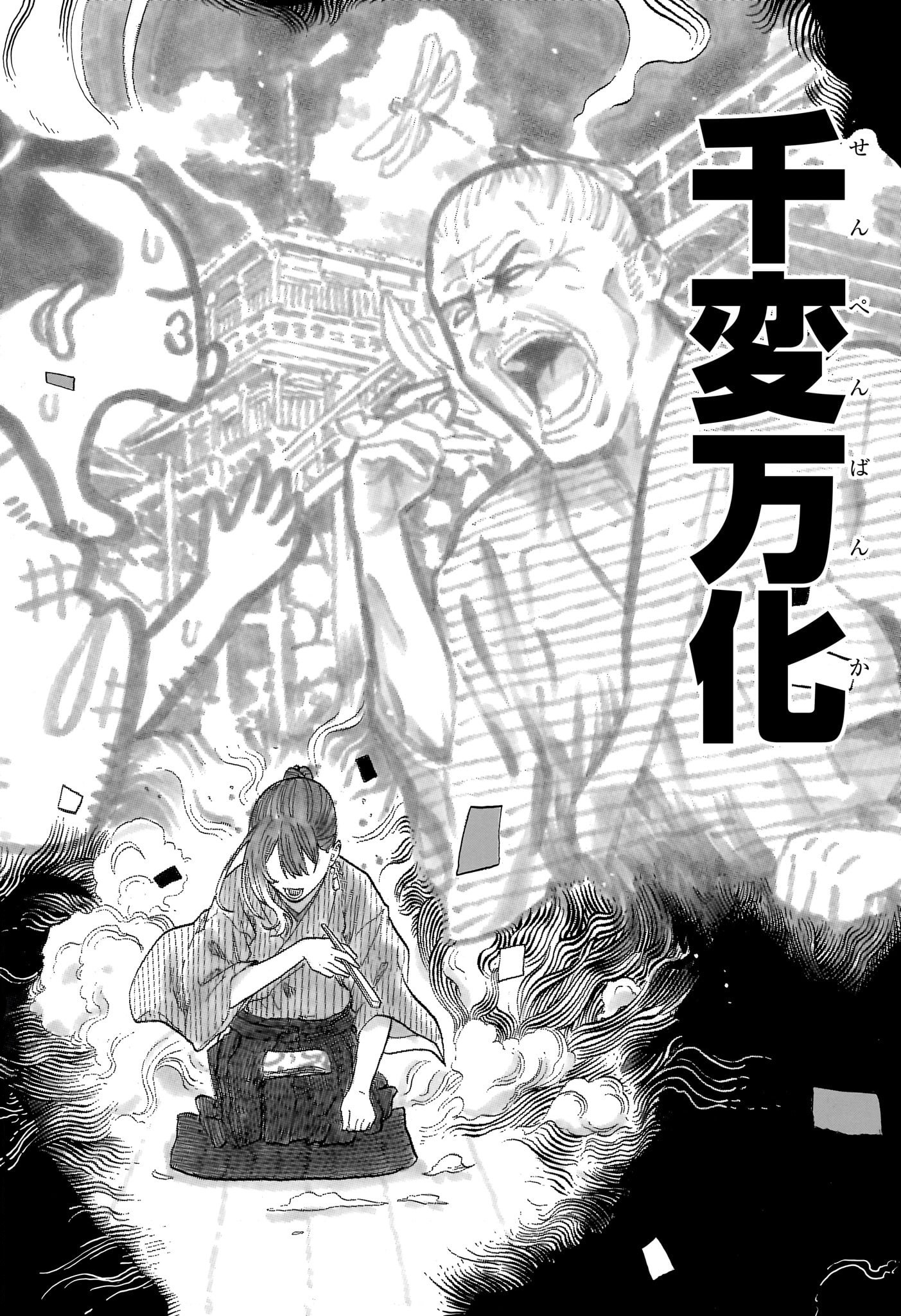 AKANE-BANASHI - raw - Chapter 147 - https://jpdd.ccdd.to/JPDD/akanebanashi/1470000/lfjyvmtqzsm.jpg