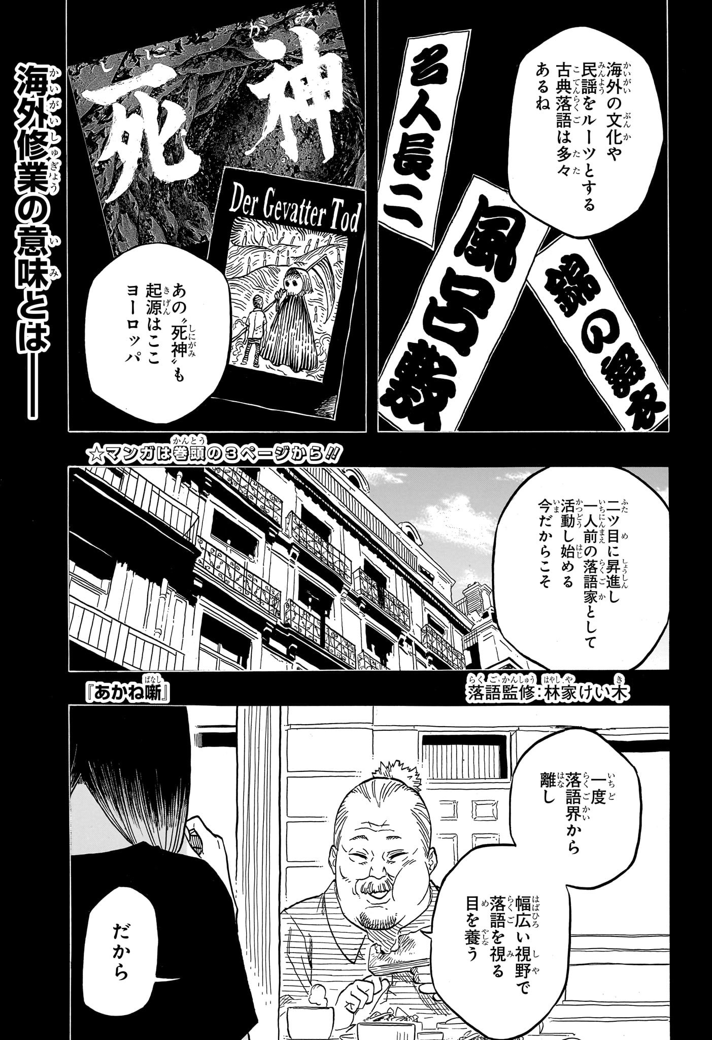 AKANE-BANASHI - raw - Chapter 147 - https://jpdd.ccdd.to/JPDD/akanebanashi/1470000/vbzogdet4fj.jpg