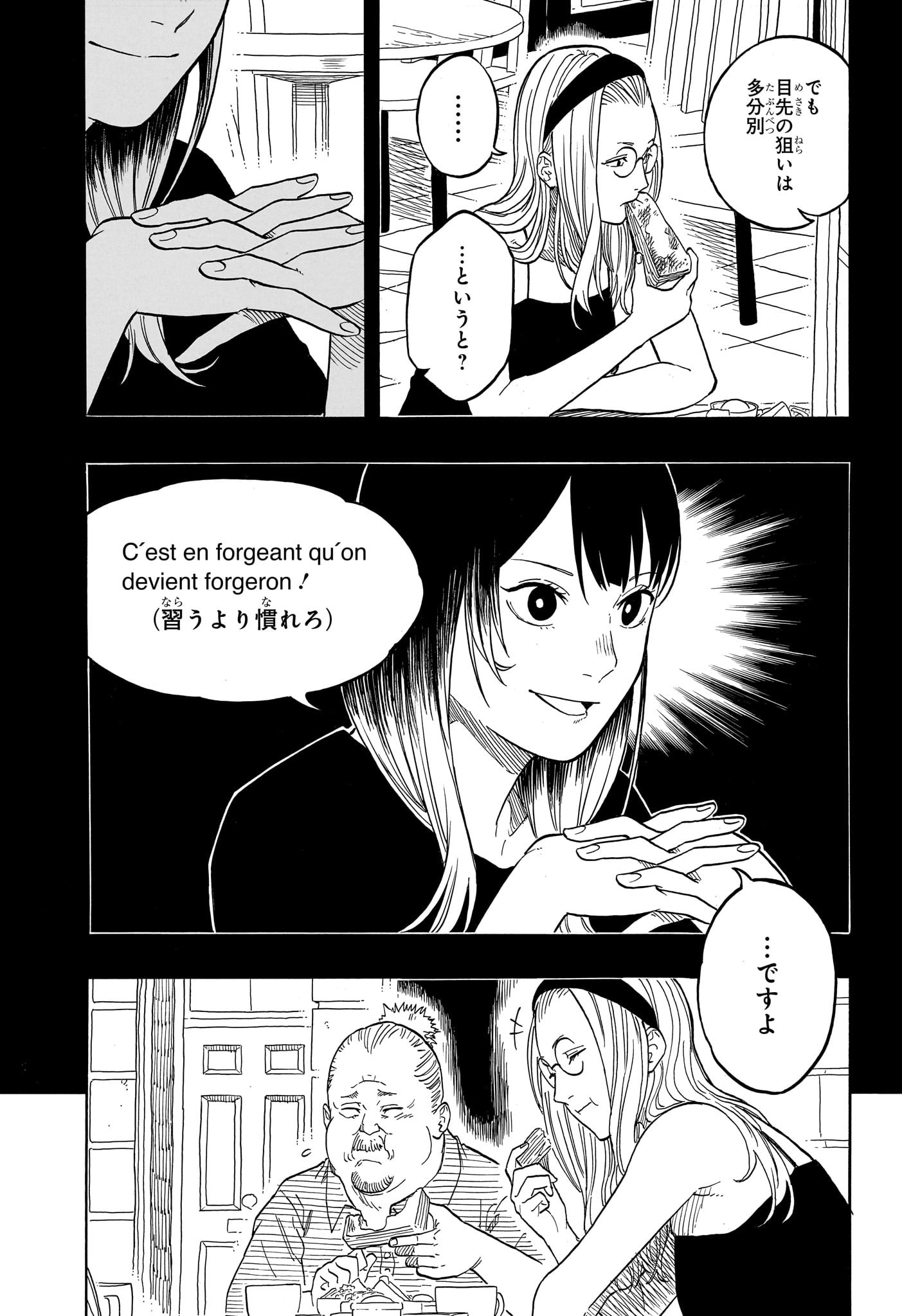 AKANE-BANASHI - raw - Chapter 147 - https://jpdd.ccdd.to/JPDD/akanebanashi/1470000/wrfqpla3plj.jpg