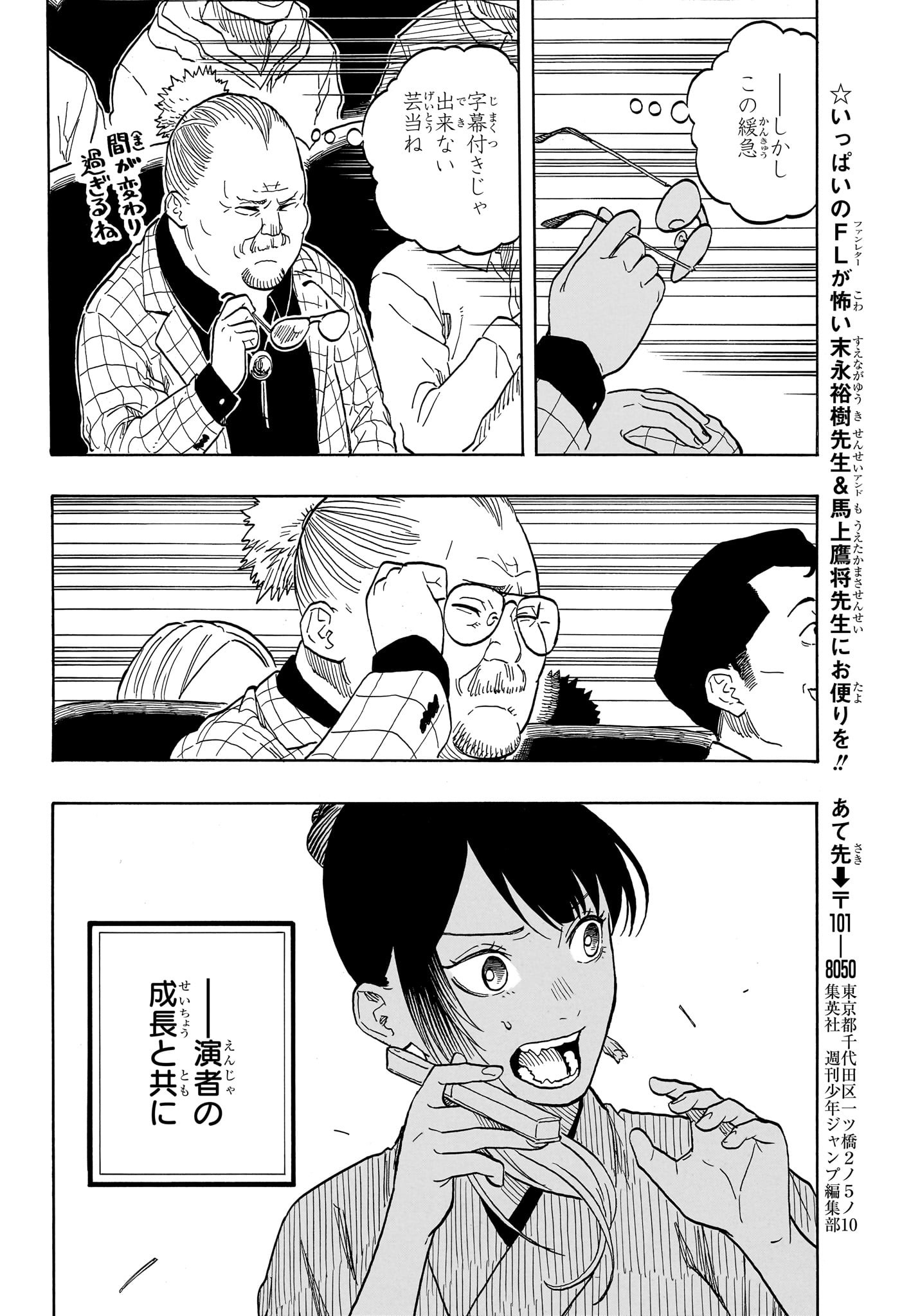 AKANE-BANASHI - raw - Chapter 147 - https://jpdd.ccdd.to/JPDD/akanebanashi/1470000/z4xewba4ndn.jpg
