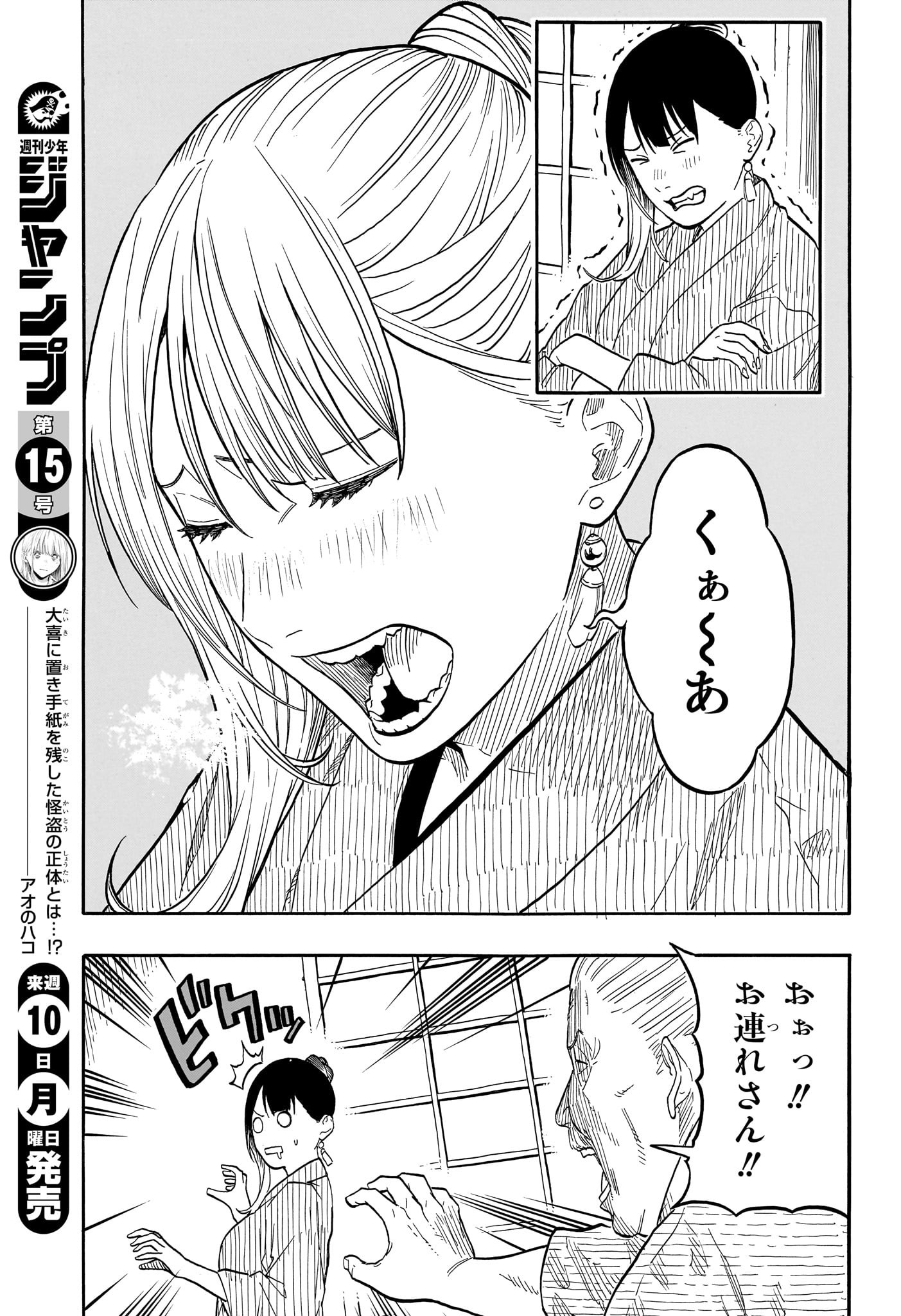AKANE-BANASHI - raw - Chapter 148 - https://jpdd.ccdd.to/JPDD/akanebanashi/1480000/3pbg55y3uj1.jpg