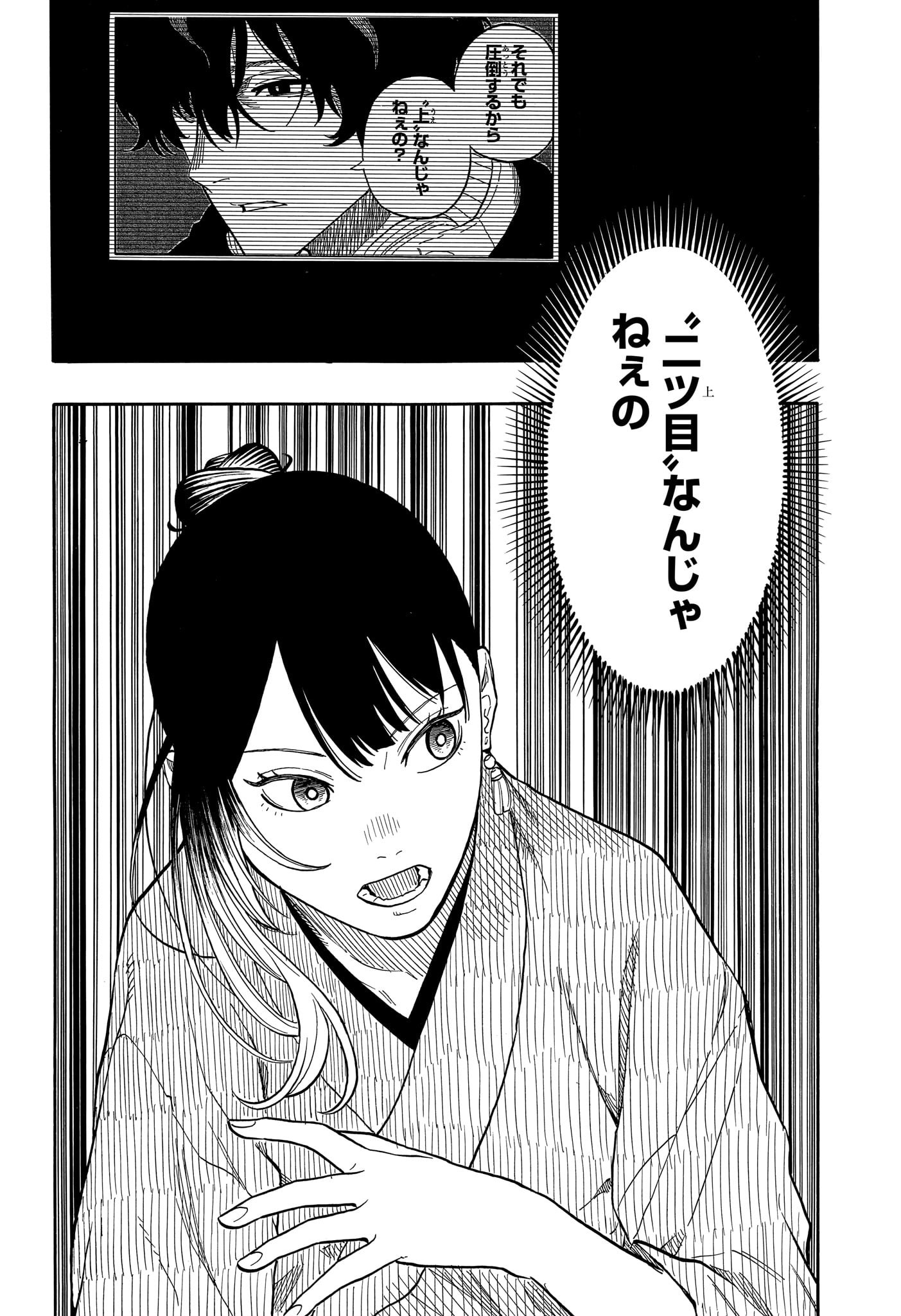 AKANE-BANASHI - raw - Chapter 148 - https://jpdd.ccdd.to/JPDD/akanebanashi/1480000/4ijy1ie4gsl.jpg
