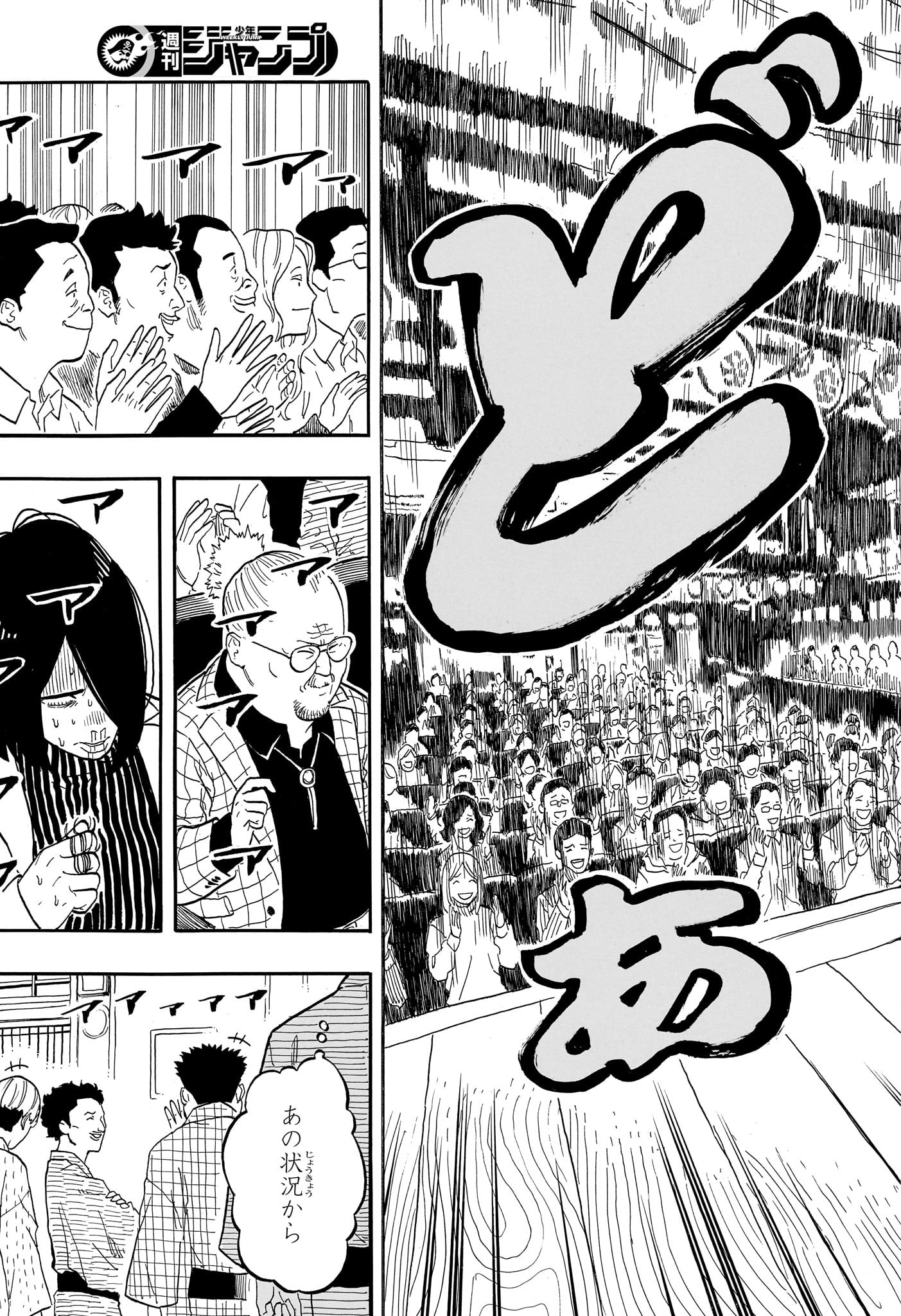 AKANE-BANASHI - raw - Chapter 148 - https://jpdd.ccdd.to/JPDD/akanebanashi/1480000/52mgqmygvbs.jpg