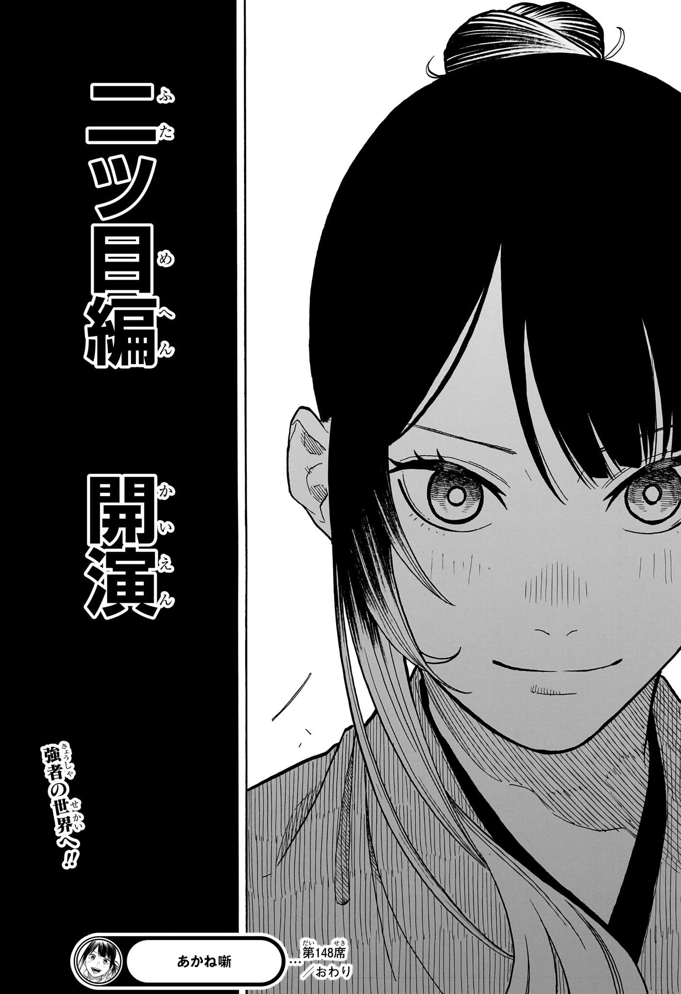 AKANE-BANASHI - raw - Chapter 148 - https://jpdd.ccdd.to/JPDD/akanebanashi/1480000/52vn4gjozmg.jpg