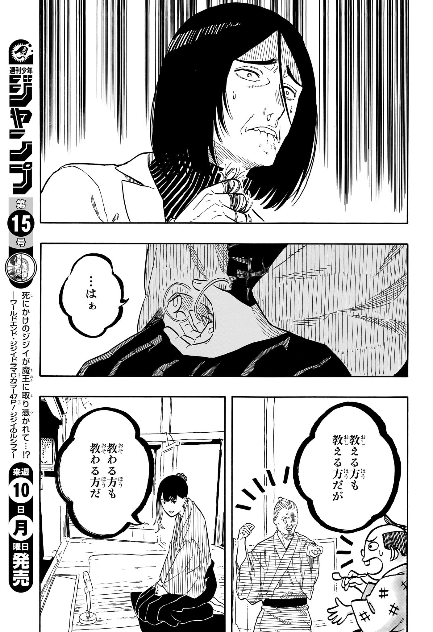 AKANE-BANASHI - raw - Chapter 148 - https://jpdd.ccdd.to/JPDD/akanebanashi/1480000/cv2dzjxsygx.jpg
