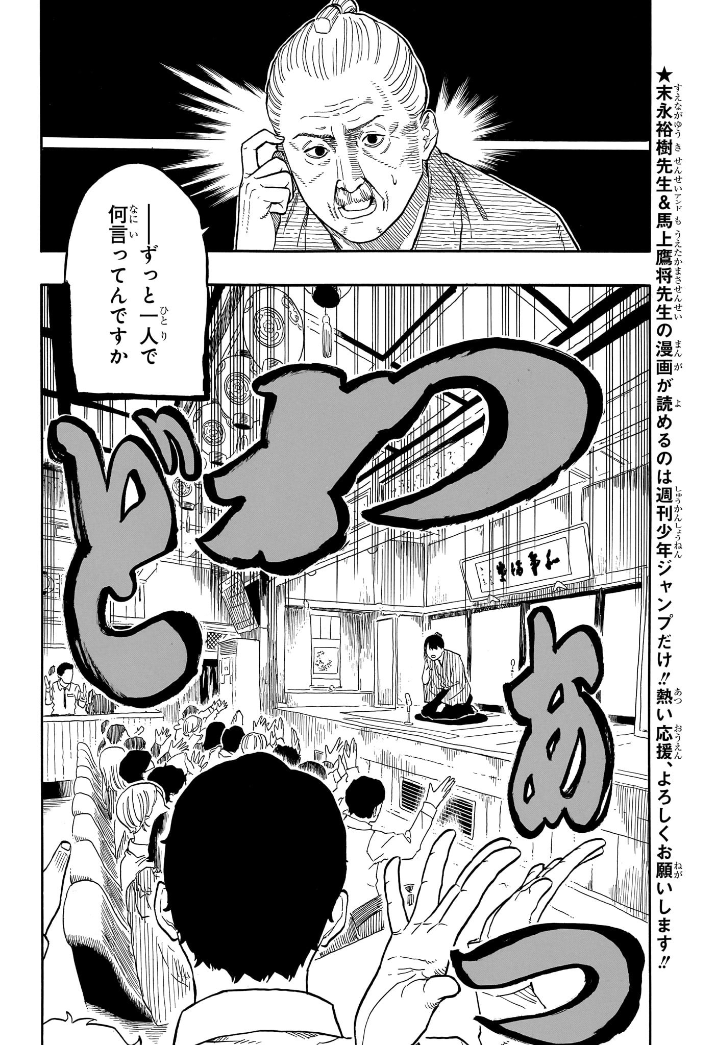 AKANE-BANASHI - raw - Chapter 148 - https://jpdd.ccdd.to/JPDD/akanebanashi/1480000/h1p2rhfdni2.jpg