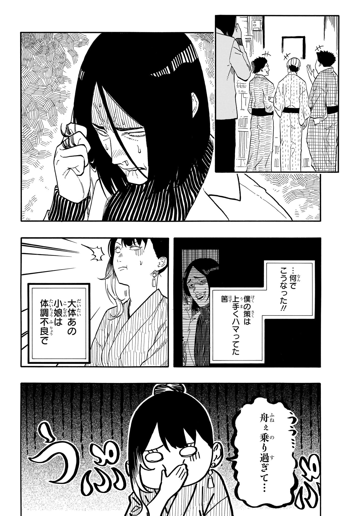AKANE-BANASHI - raw - Chapter 148 - https://jpdd.ccdd.to/JPDD/akanebanashi/1480000/ieijspqizgz.jpg