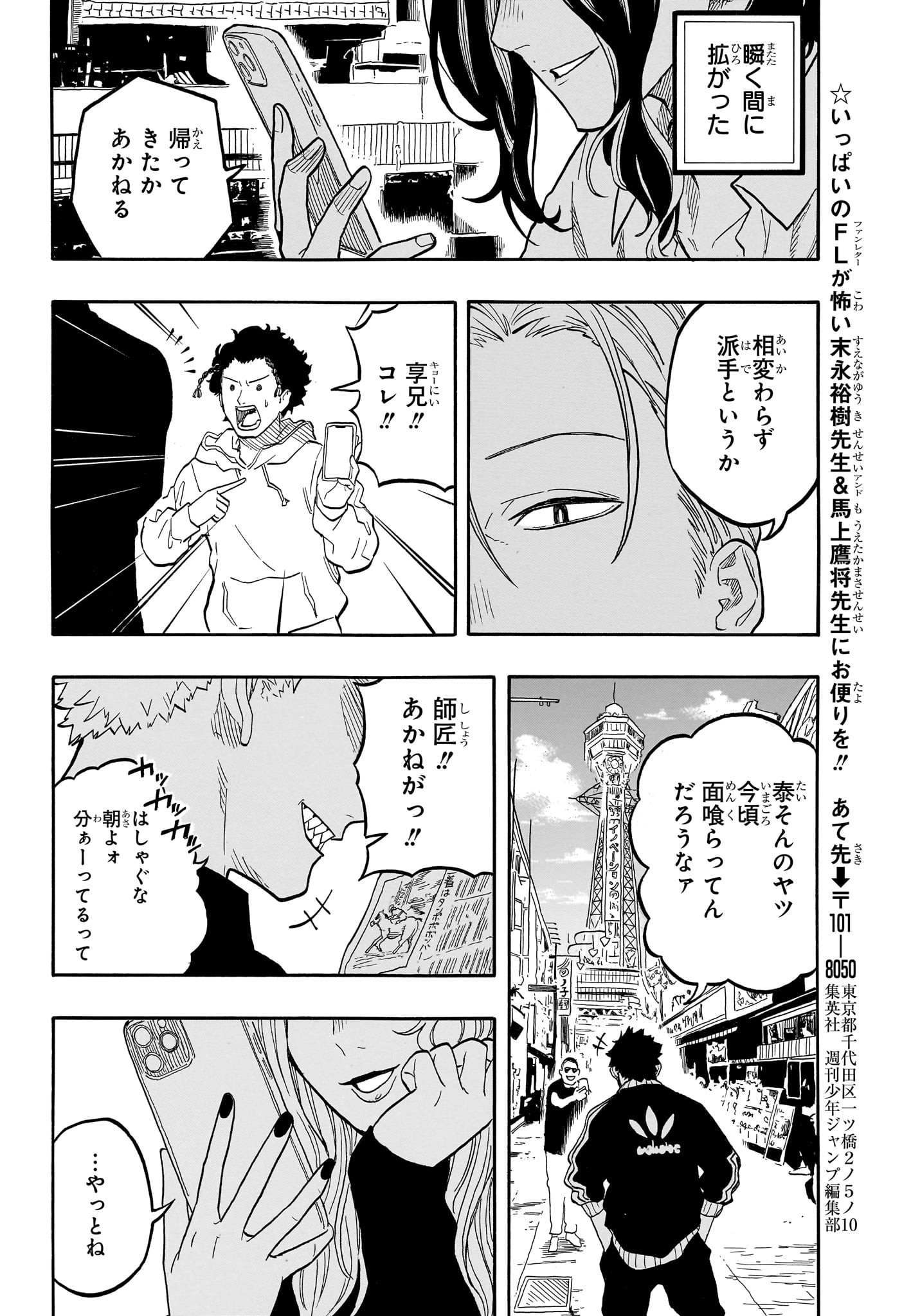 AKANE-BANASHI - raw - Chapter 148 - https://jpdd.ccdd.to/JPDD/akanebanashi/1480000/ks3bvrlnh51.jpg