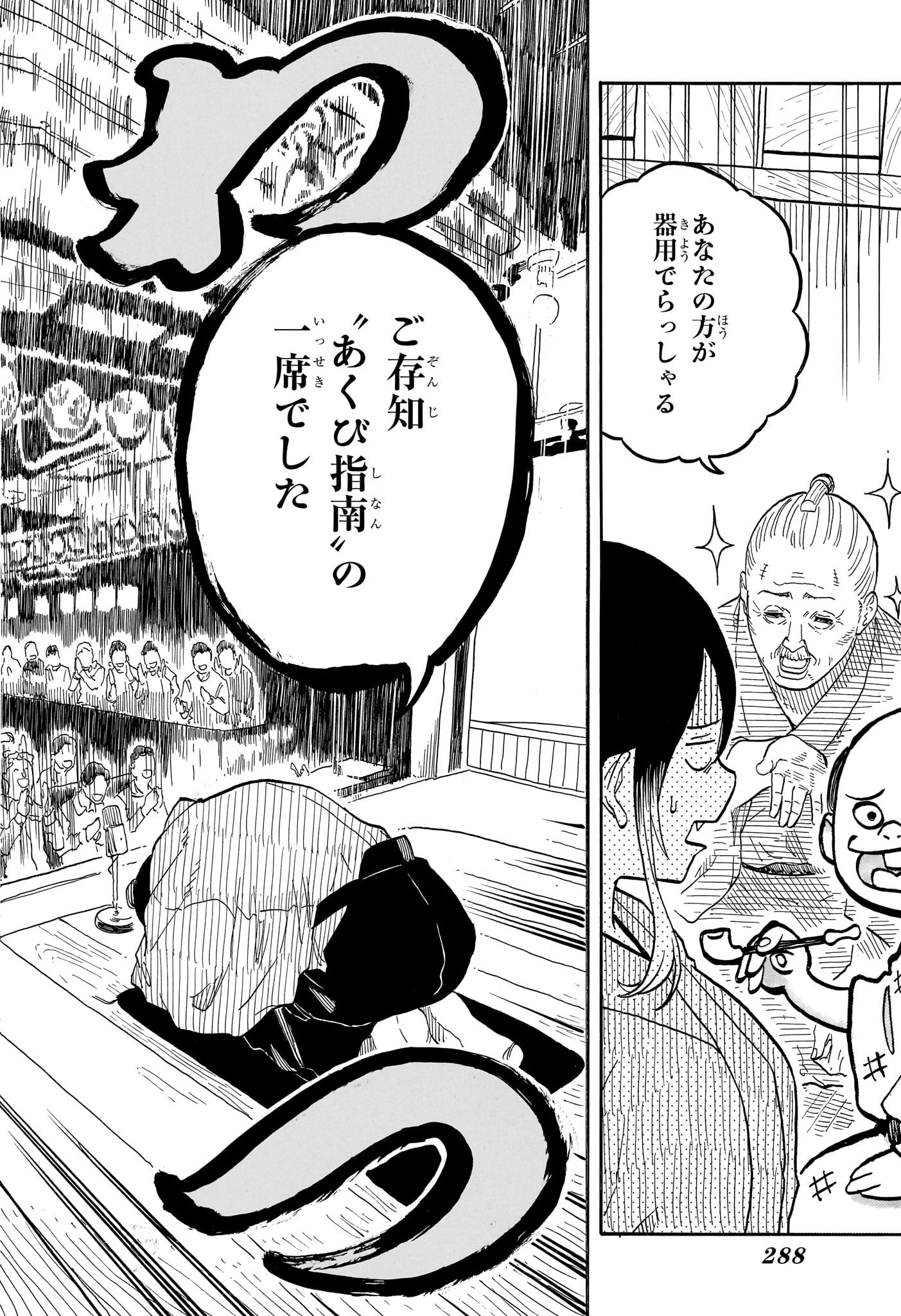 AKANE-BANASHI - raw - Chapter 148 - https://jpdd.ccdd.to/JPDD/akanebanashi/1480000/tbmw2mpvnwr.jpg