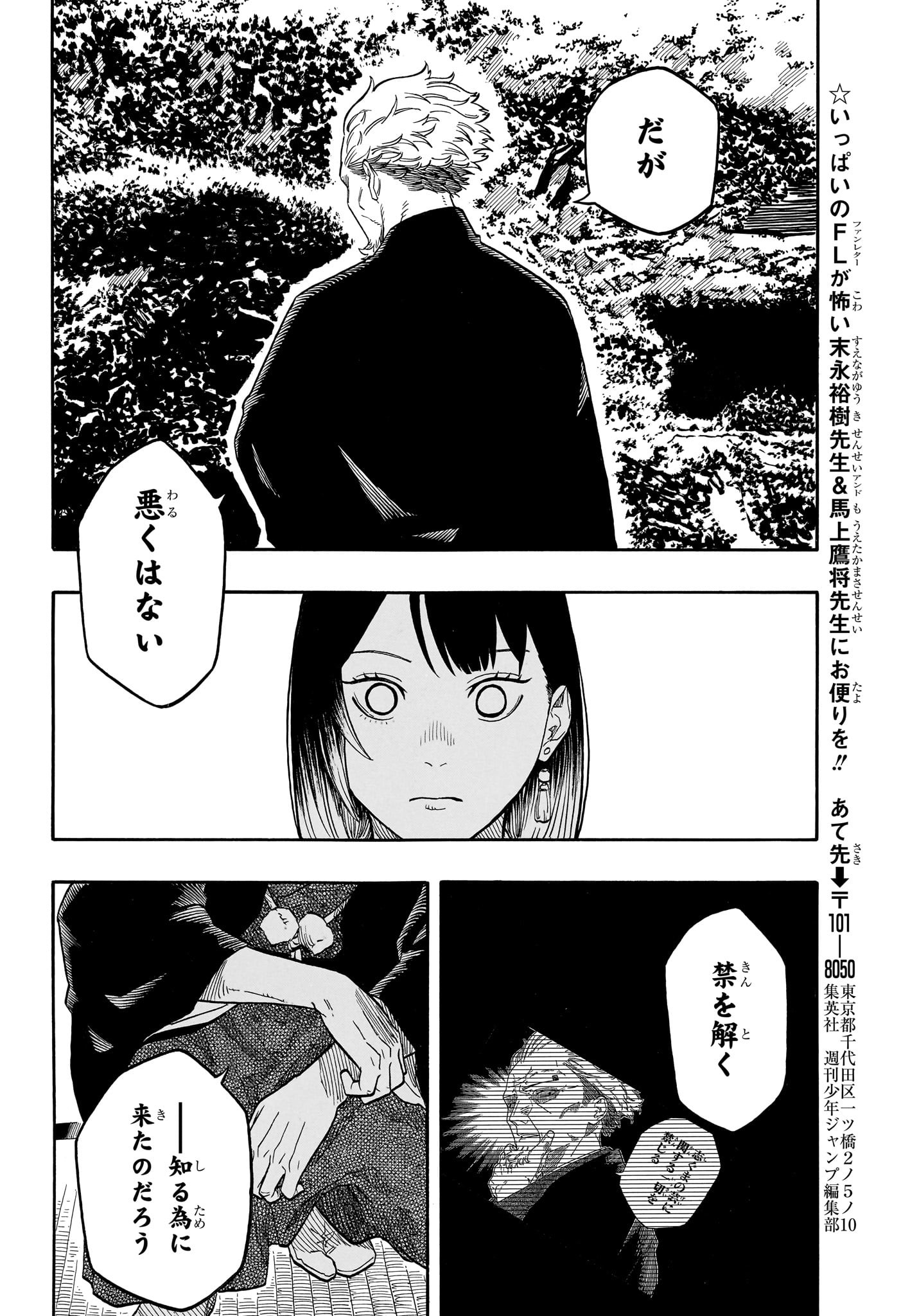 AKANE-BANASHI - raw - Chapter 149 - https://jpdd.ccdd.to/JPDD/akanebanashi/1490000/1pexsfztkro.jpg