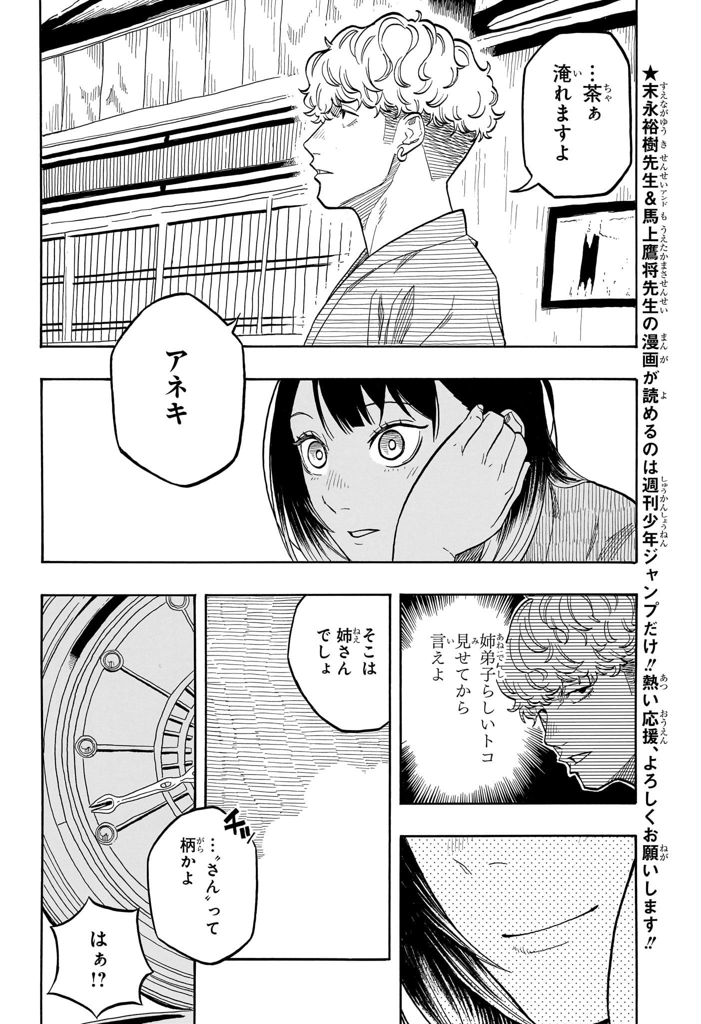 AKANE-BANASHI - raw - Chapter 149 - https://jpdd.ccdd.to/JPDD/akanebanashi/1490000/1tnz4ohnso4.jpg