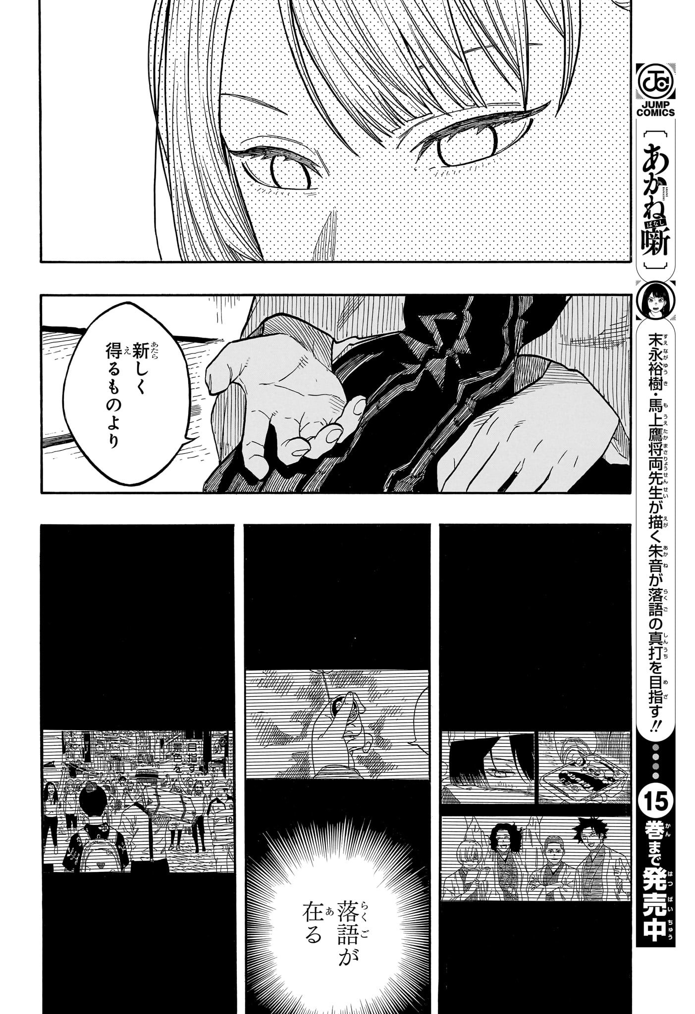 AKANE-BANASHI - raw - Chapter 149 - https://jpdd.ccdd.to/JPDD/akanebanashi/1490000/bjejw0qoy1a.jpg