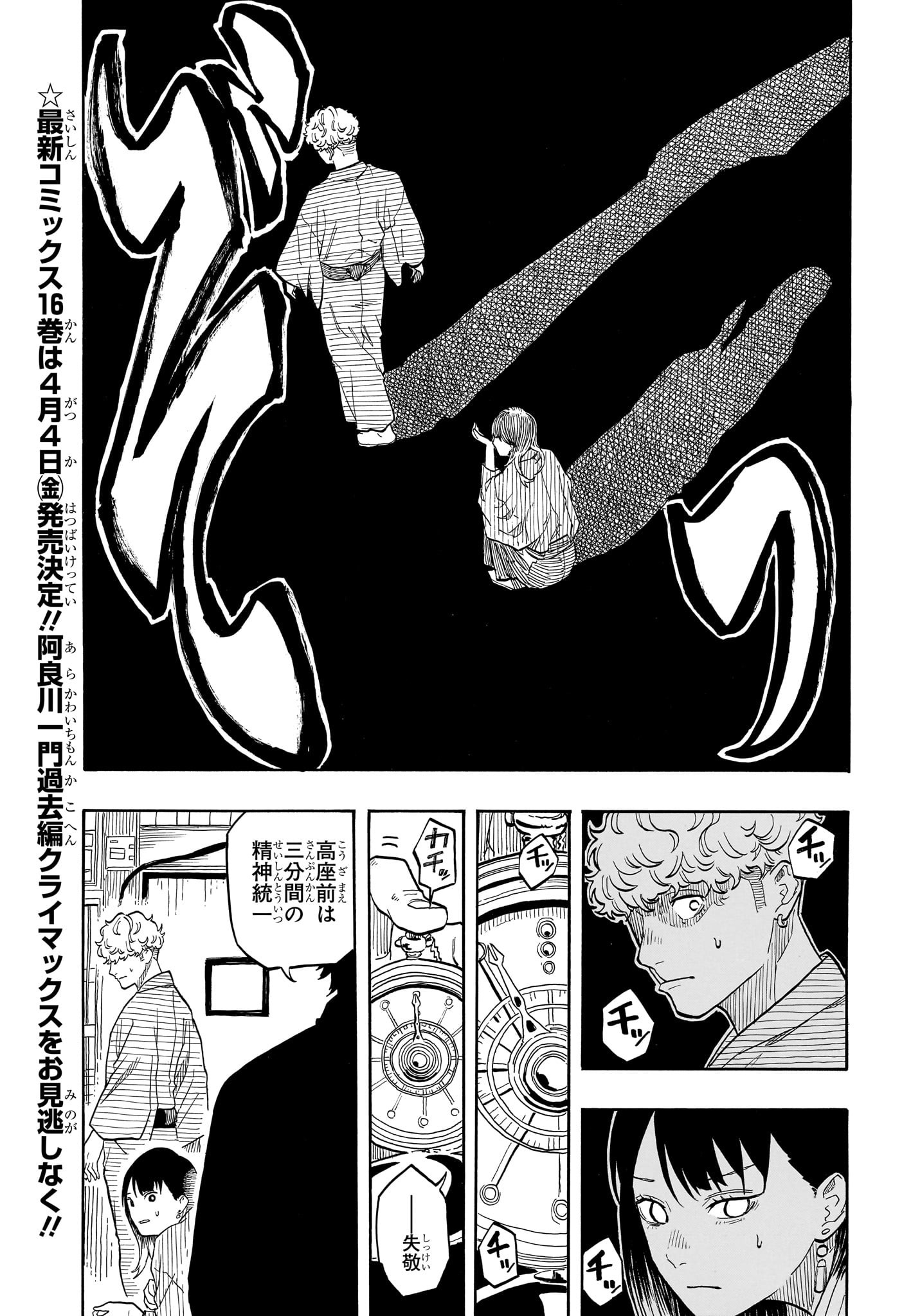 AKANE-BANASHI - raw - Chapter 149 - https://jpdd.ccdd.to/JPDD/akanebanashi/1490000/fwvk3hg13jp.jpg