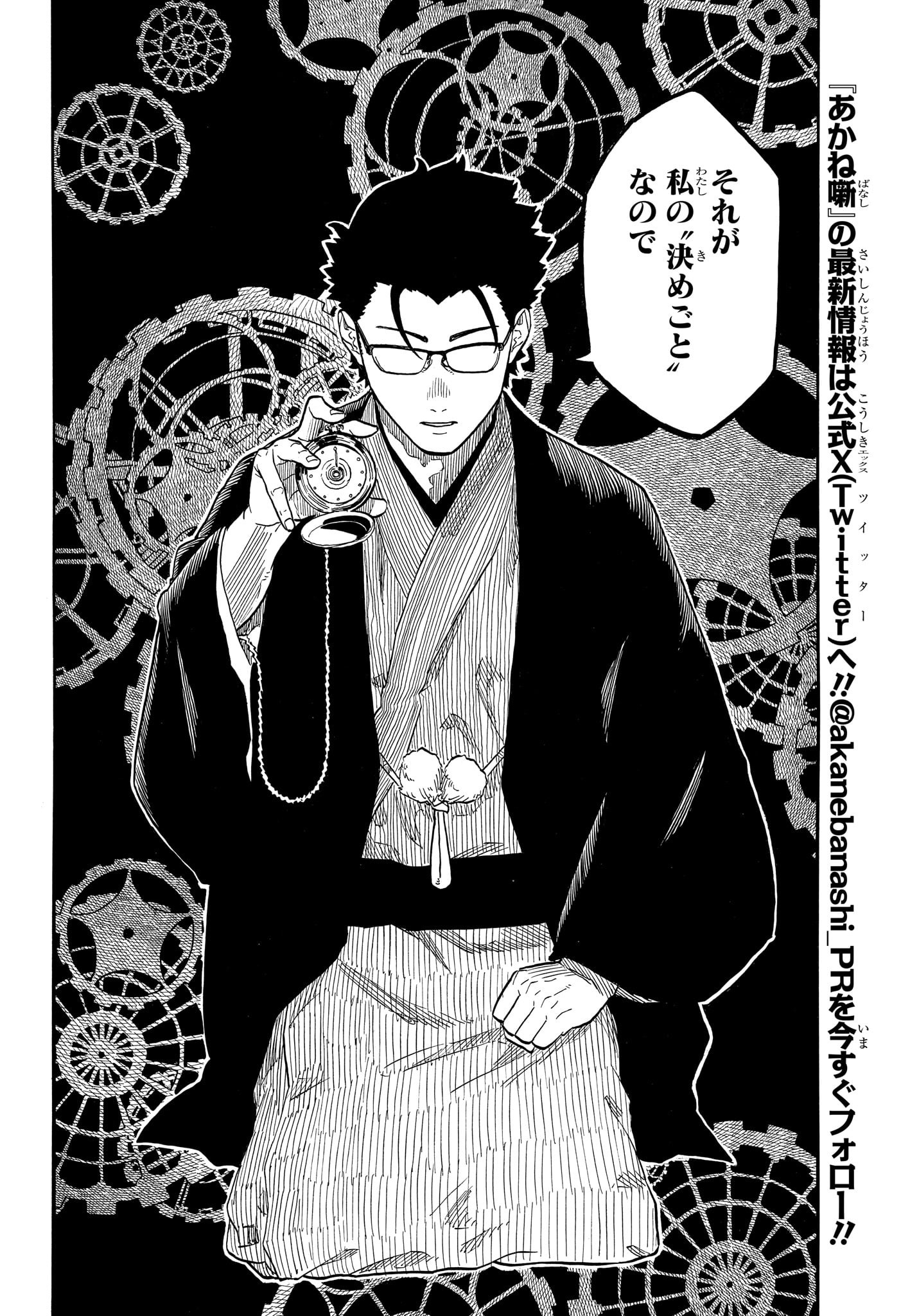 AKANE-BANASHI - raw - Chapter 149 - https://jpdd.ccdd.to/JPDD/akanebanashi/1490000/xhbbfrxtkha.jpg