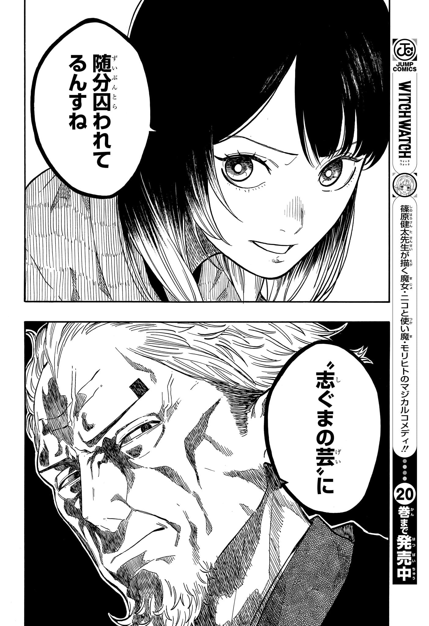 AKANE-BANASHI - raw - Chapter 150 - https://jpdd.ccdd.to/JPDD/akanebanashi/1500000/4vikk3bc0kh.jpg