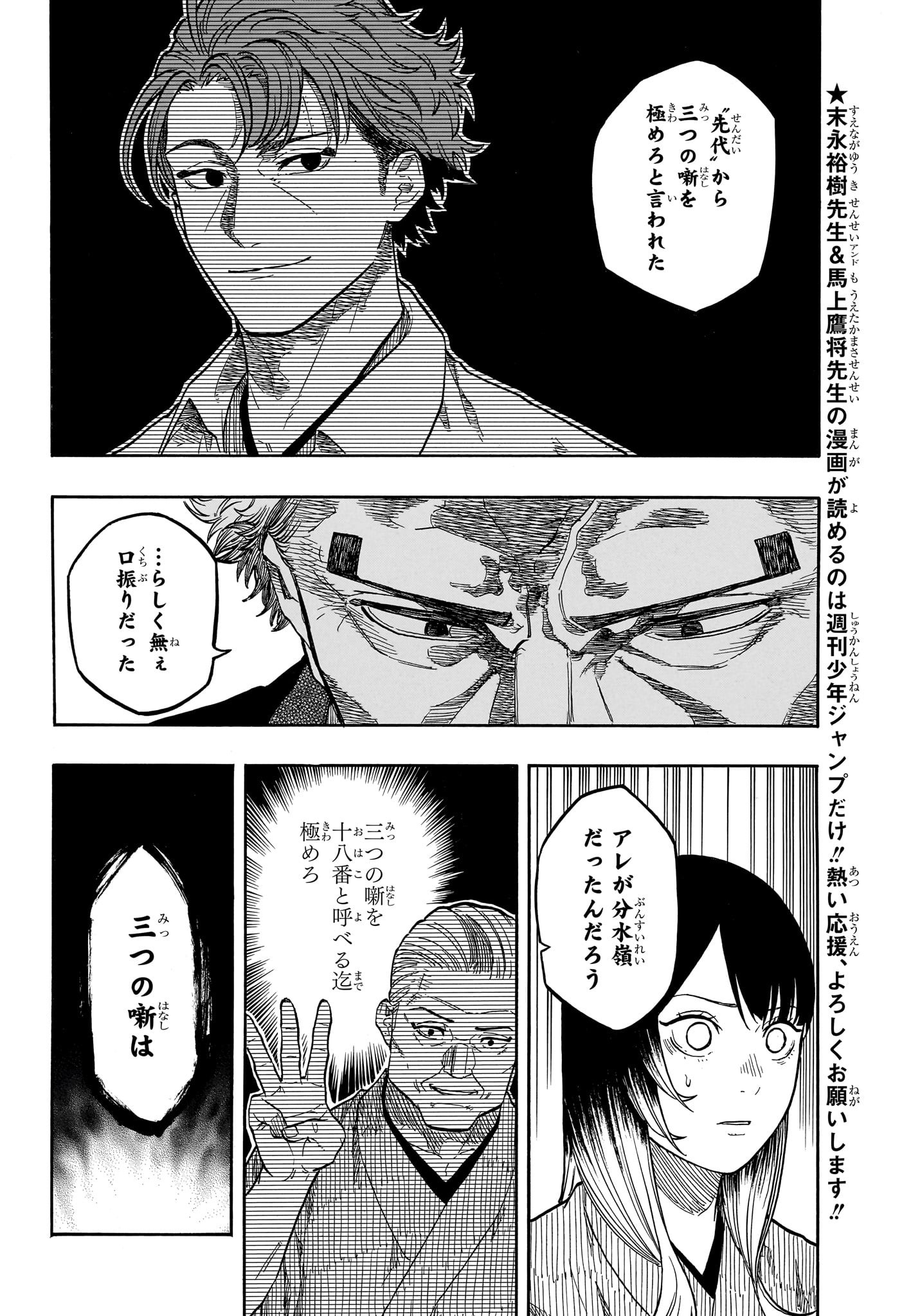 AKANE-BANASHI - raw - Chapter 150 - https://jpdd.ccdd.to/JPDD/akanebanashi/1500000/5rr5o44nb55.jpg
