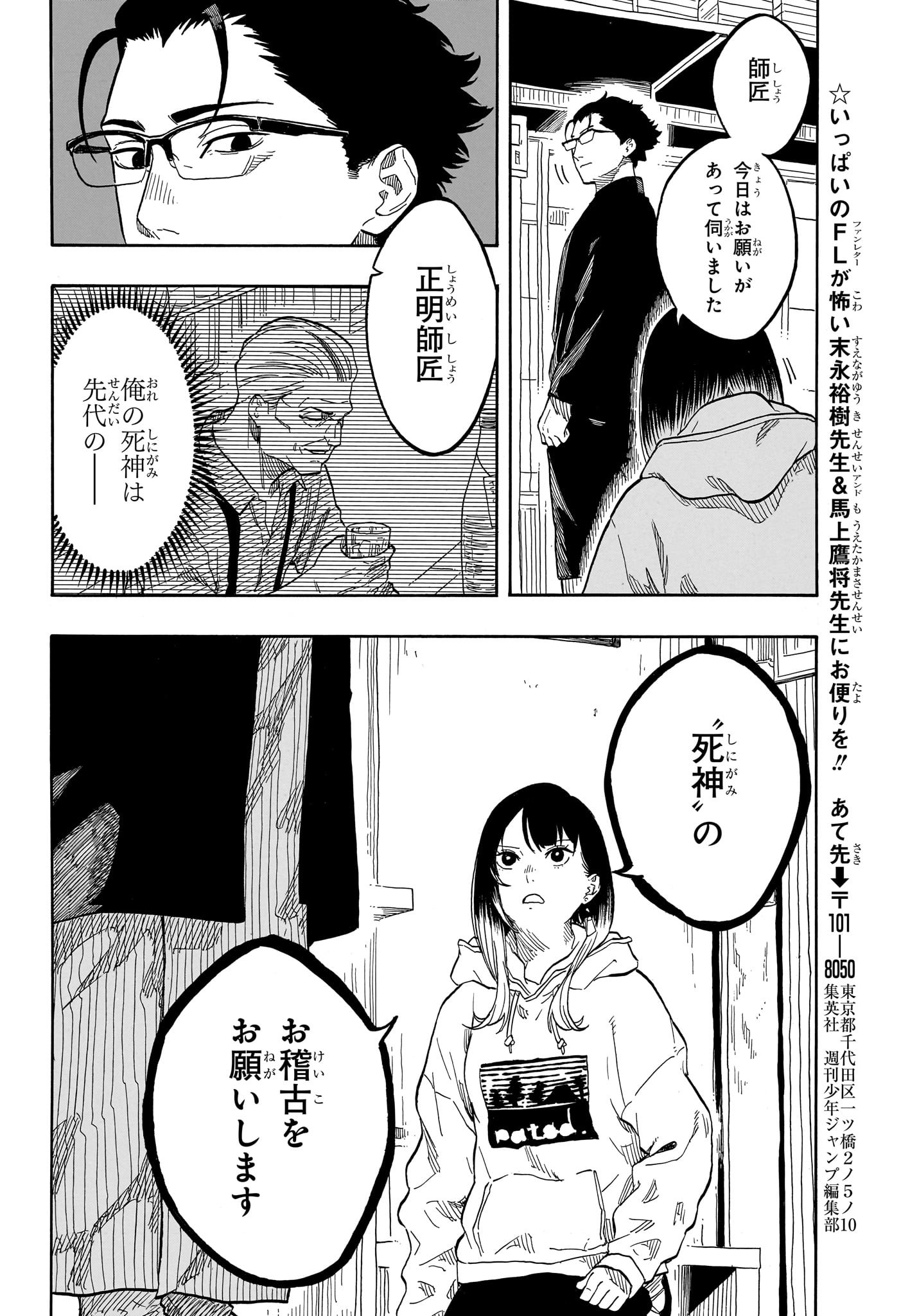 AKANE-BANASHI - raw - Chapter 150 - https://jpdd.ccdd.to/JPDD/akanebanashi/1500000/auggkq3paoa.jpg