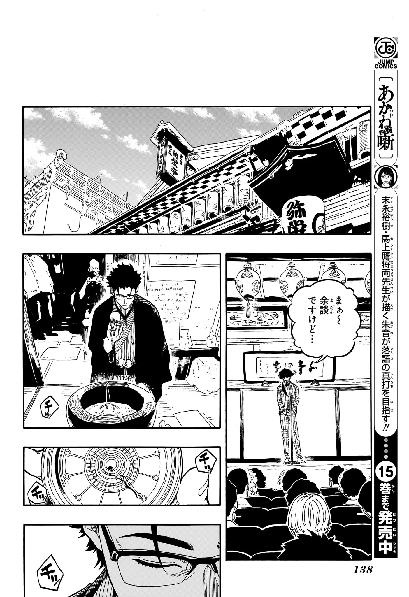 AKANE-BANASHI - raw - Chapter 150 - https://jpdd.ccdd.to/JPDD/akanebanashi/1500000/hs0onkxmvyi.jpg