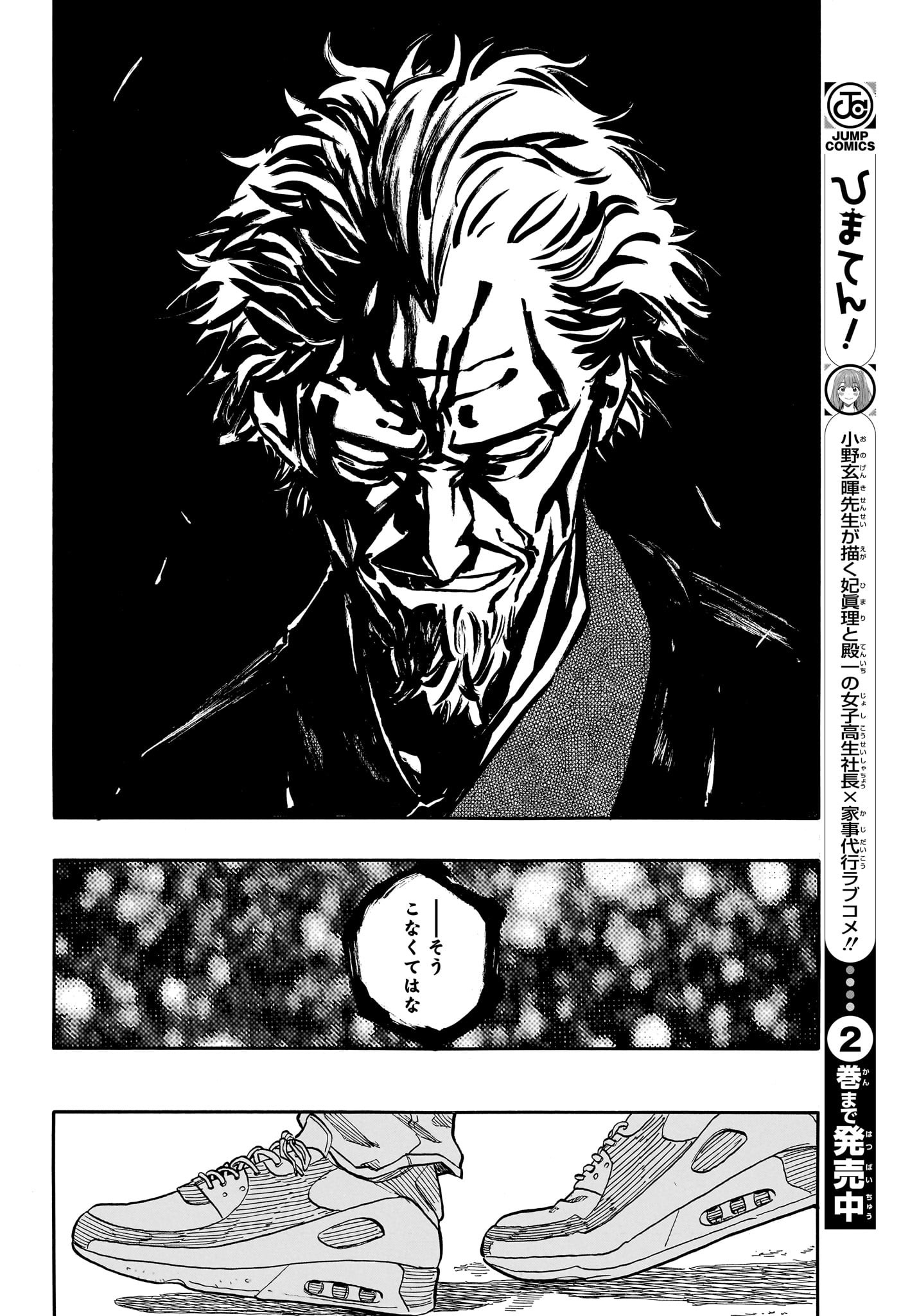 AKANE-BANASHI - raw - Chapter 150 - https://jpdd.ccdd.to/JPDD/akanebanashi/1500000/kn5mf22k4id.jpg