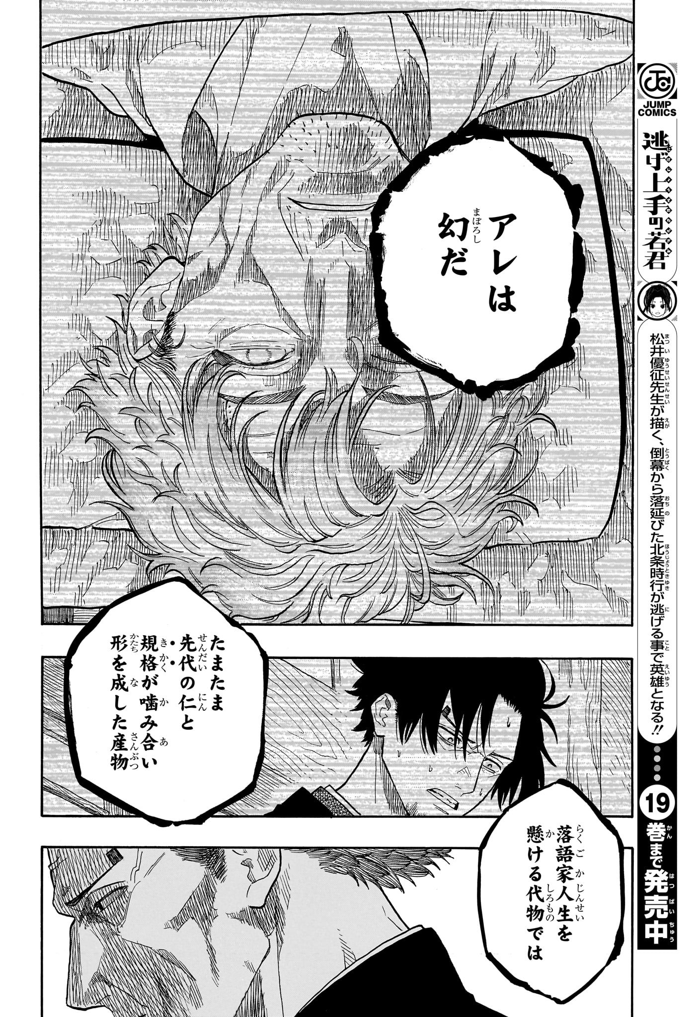 AKANE-BANASHI - raw - Chapter 150 - https://jpdd.ccdd.to/JPDD/akanebanashi/1500000/u4r1fo5flvv.jpg