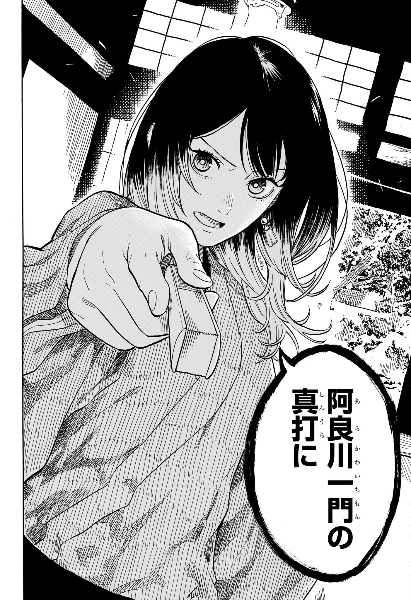 AKANE-BANASHI - raw - Chapter 150 - https://jpdd.ccdd.to/JPDD/akanebanashi/1500000/ypjth5yudpe.jpg