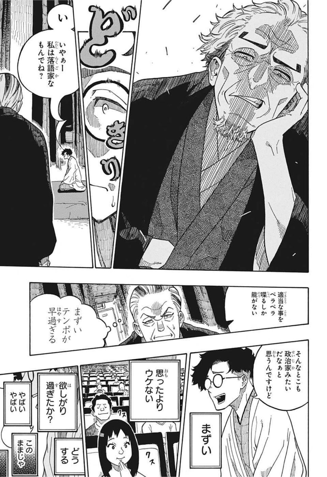AKANE-BANASHI - raw - Chapter 1 - https://jpdd.ccdd.to/JPDD/akanebanashi/189812/24dhucx20p1.jpg