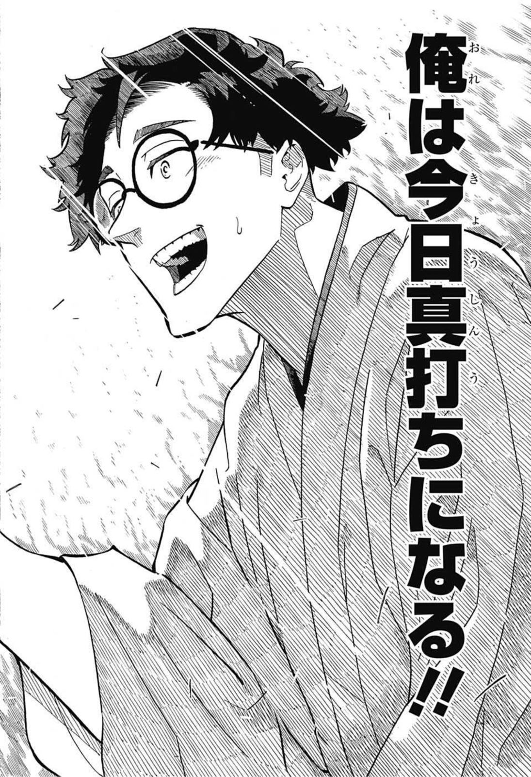AKANE-BANASHI - raw - Chapter 1 - https://jpdd.ccdd.to/JPDD/akanebanashi/189812/3m24enms1no.jpg