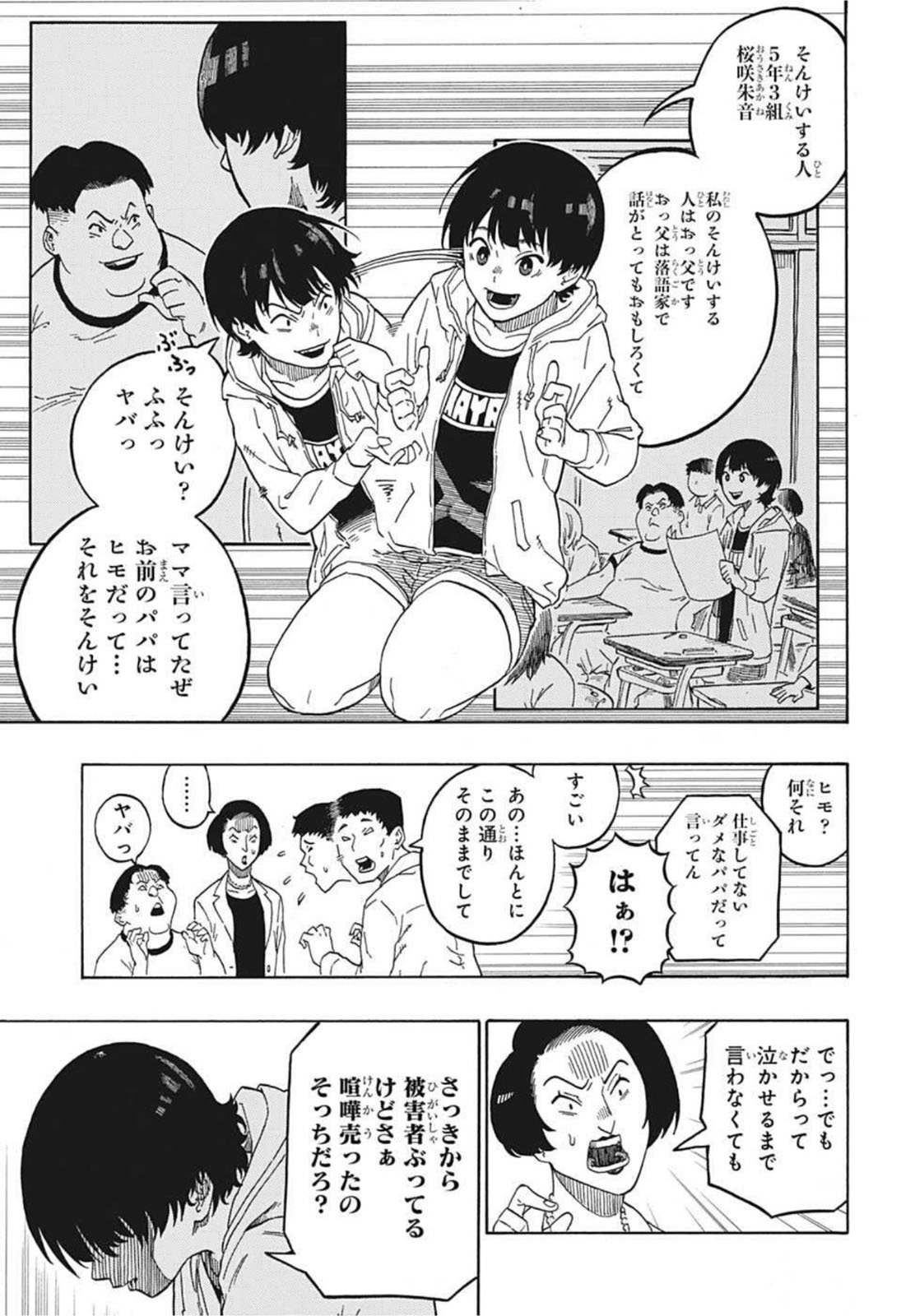 AKANE-BANASHI - raw - Chapter 1 - https://jpdd.ccdd.to/JPDD/akanebanashi/189812/5wi0d53re1u.jpg