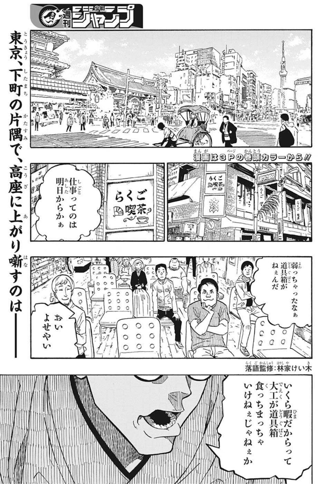 AKANE-BANASHI - raw - Chapter 1 - https://jpdd.ccdd.to/JPDD/akanebanashi/189812/a30dekrtp5q.jpg