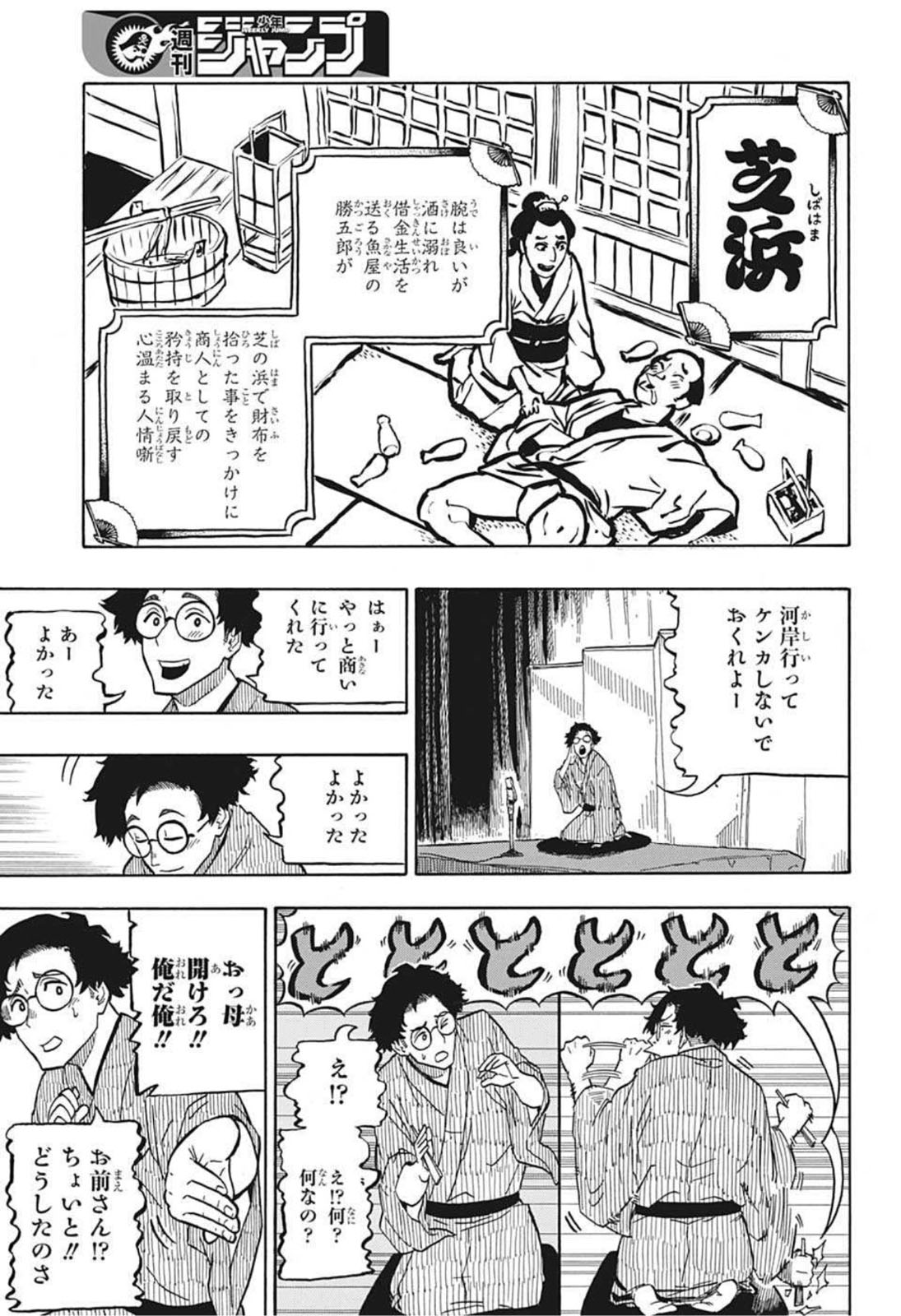 AKANE-BANASHI - raw - Chapter 1 - https://jpdd.ccdd.to/JPDD/akanebanashi/189812/acfd2bxibih.jpg