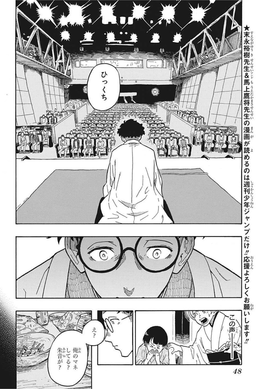 AKANE-BANASHI - raw - Chapter 1 - https://jpdd.ccdd.to/JPDD/akanebanashi/189812/bey3djjgkuz.jpg