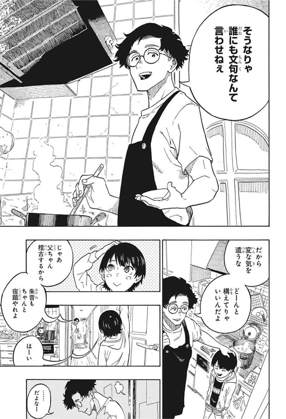 AKANE-BANASHI - raw - Chapter 1 - https://jpdd.ccdd.to/JPDD/akanebanashi/189812/bkcl1sxktod.jpg