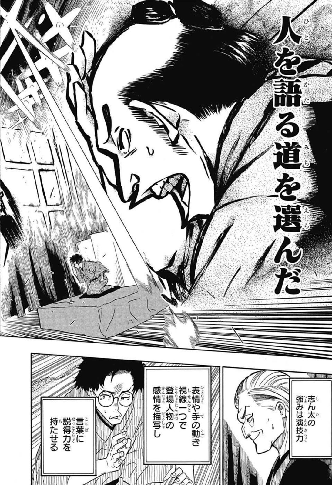 AKANE-BANASHI - raw - Chapter 1 - https://jpdd.ccdd.to/JPDD/akanebanashi/189812/bwd15spo5l0.jpg